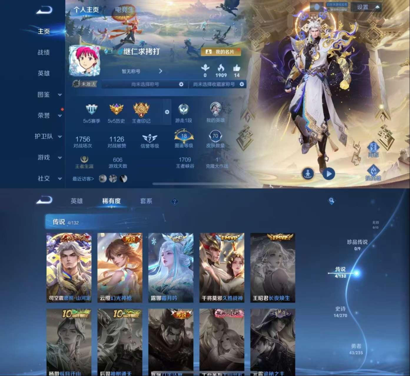 WZCMW4140620王者荣耀账号详情图2