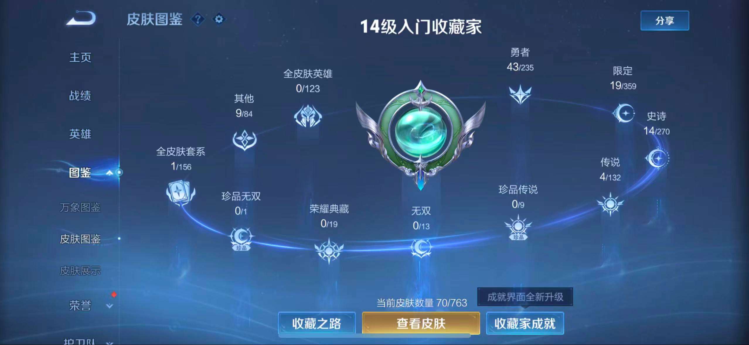 WZCMW4140620王者荣耀账号详情图5