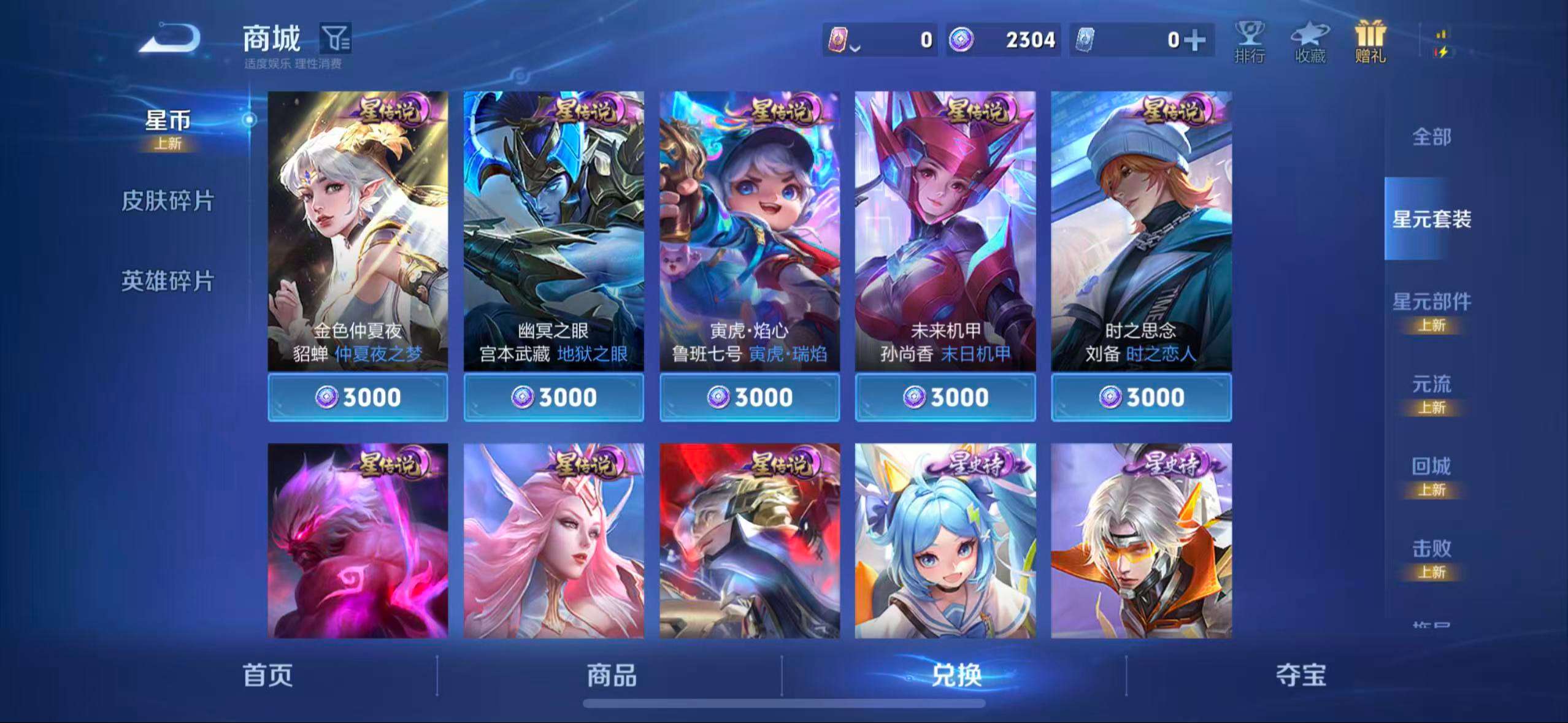 WZCMW4140620王者荣耀账号详情图10