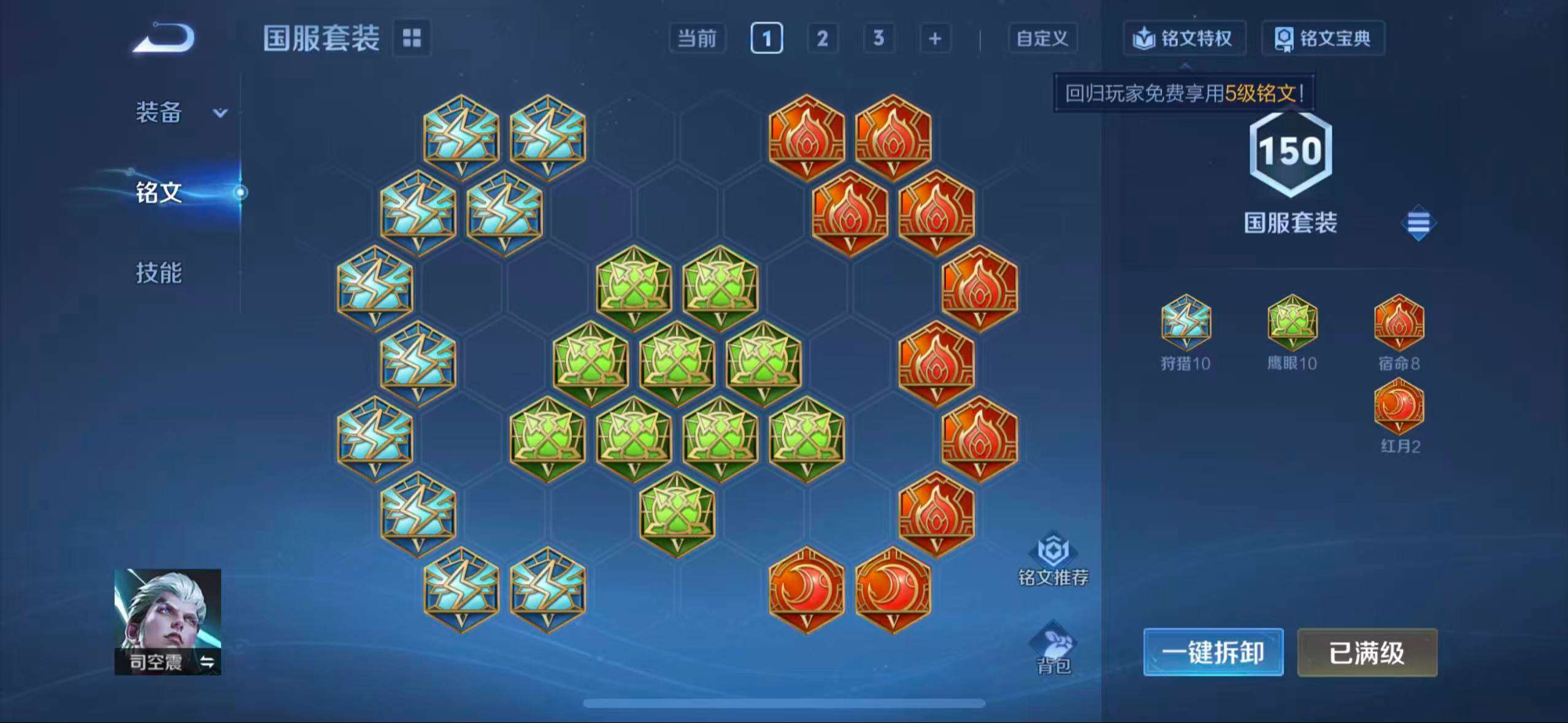 WZCMW4140620王者荣耀账号详情图8