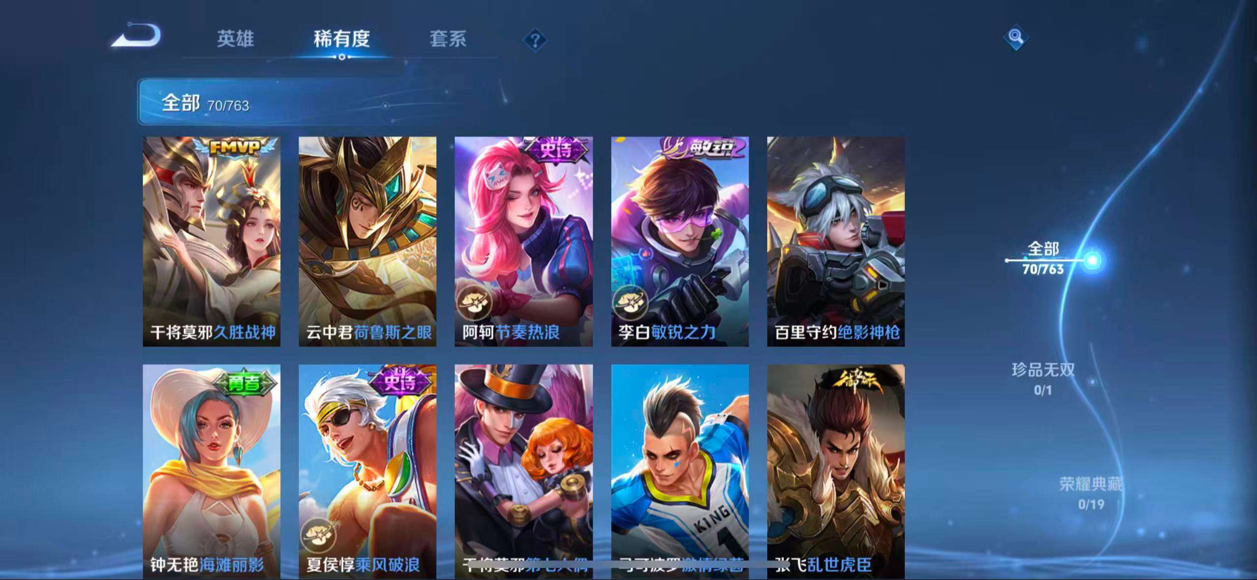 WZCMW4140620王者荣耀账号详情图6