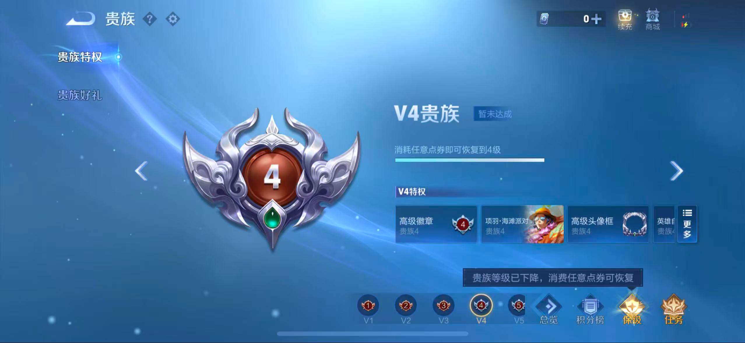 WZCMW4140620王者荣耀账号详情图9