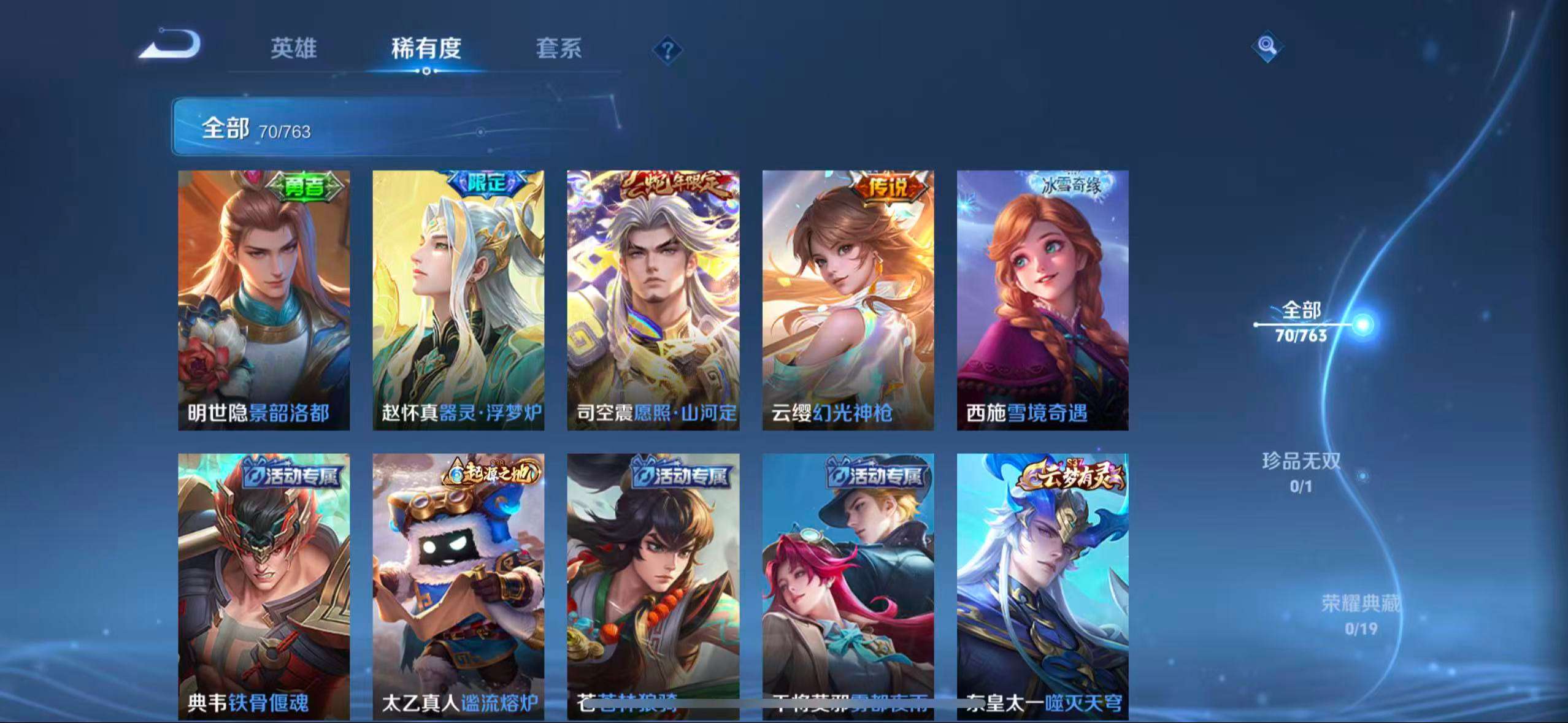 WZCMW4140620王者荣耀账号详情图4