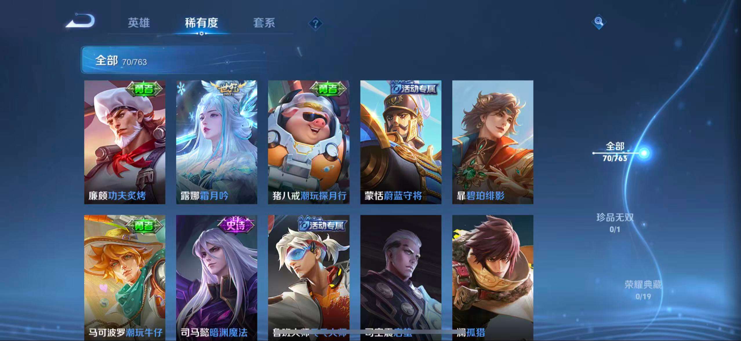 WZCMW4140620王者荣耀账号详情图7