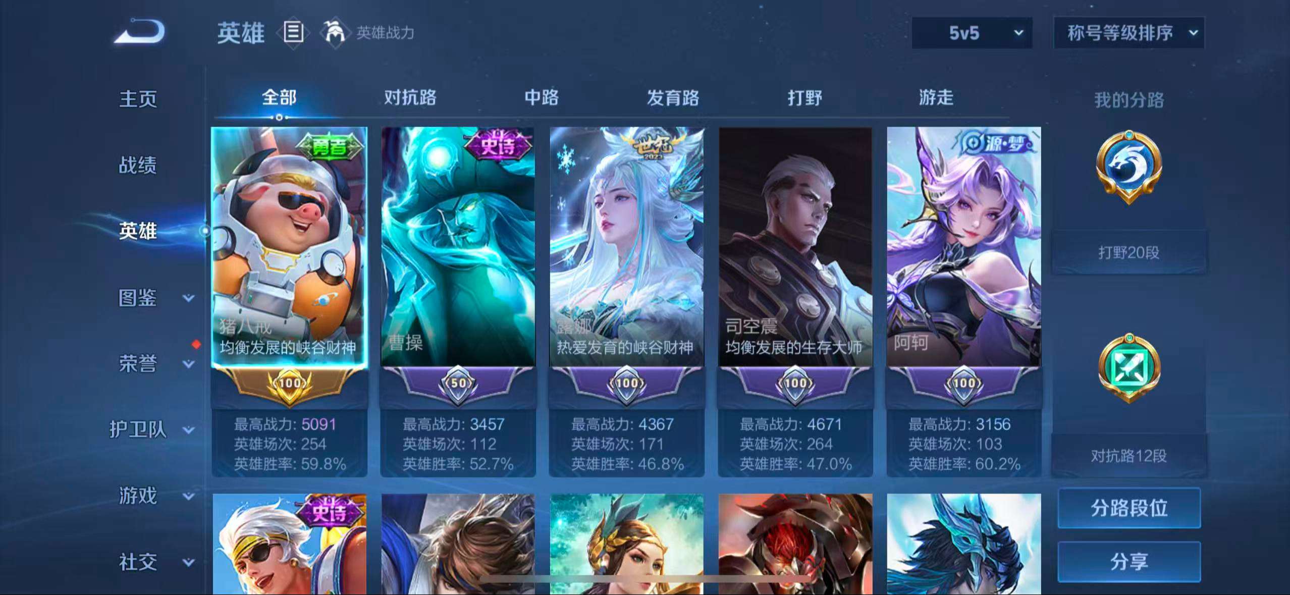 WZCMW4140620王者荣耀账号详情图3