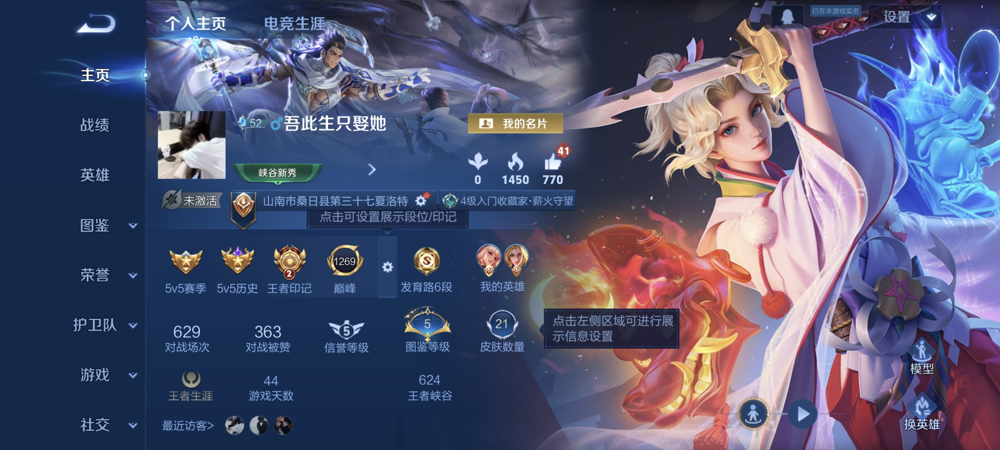 王者荣耀账号安卓QQ38英雄-21皮肤-XQ984+【2传说浮生妄 记忆之芯 0违规1太阳无二次】安卓Q-V4-非凡王者