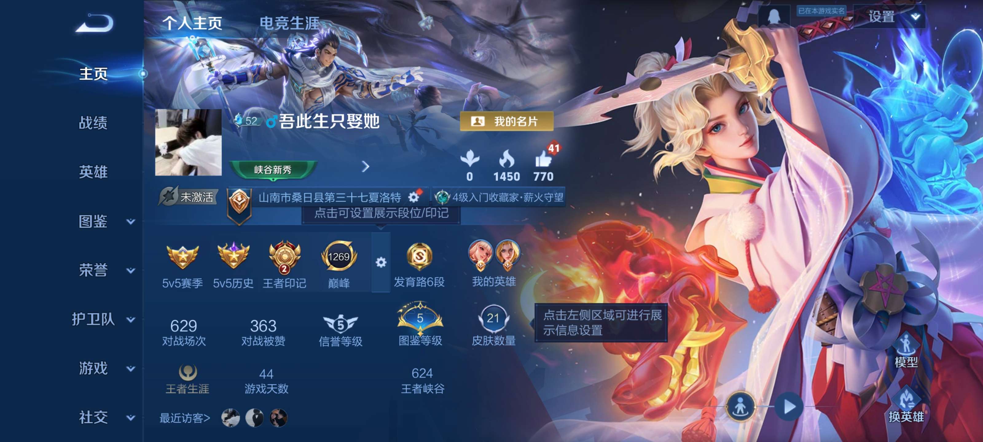 WZCMW4140422王者荣耀账号详情图2