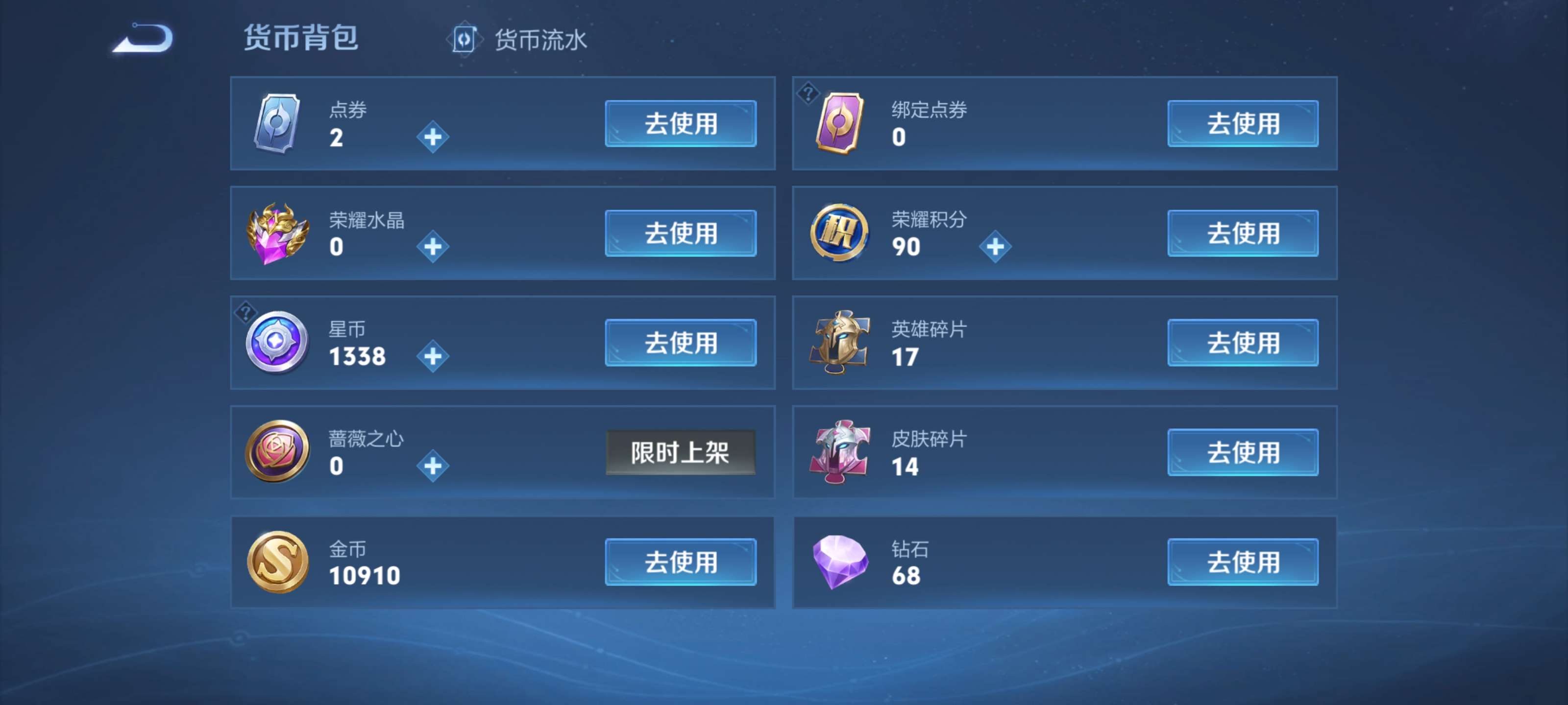 WZCMW4140422王者荣耀账号详情图7