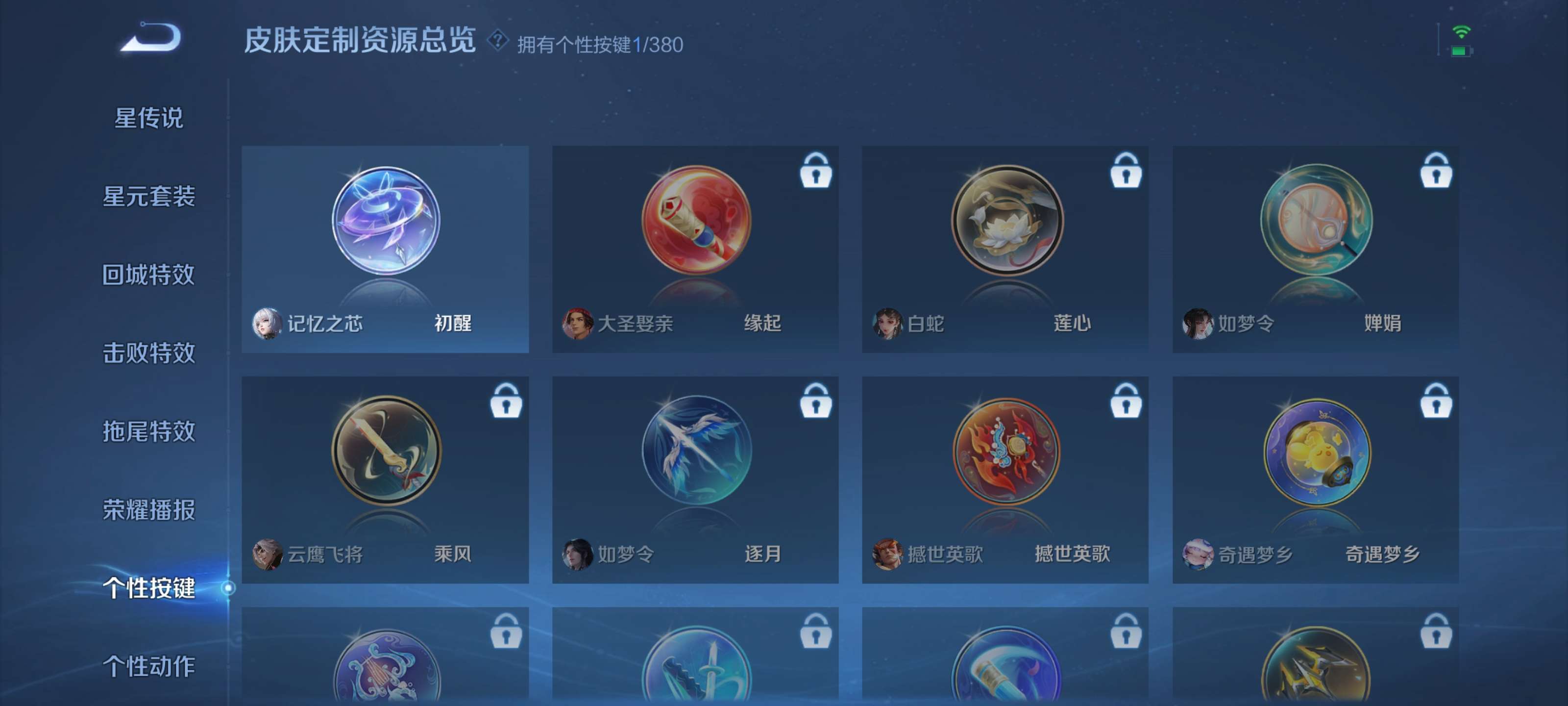 WZCMW4140422王者荣耀账号详情图10