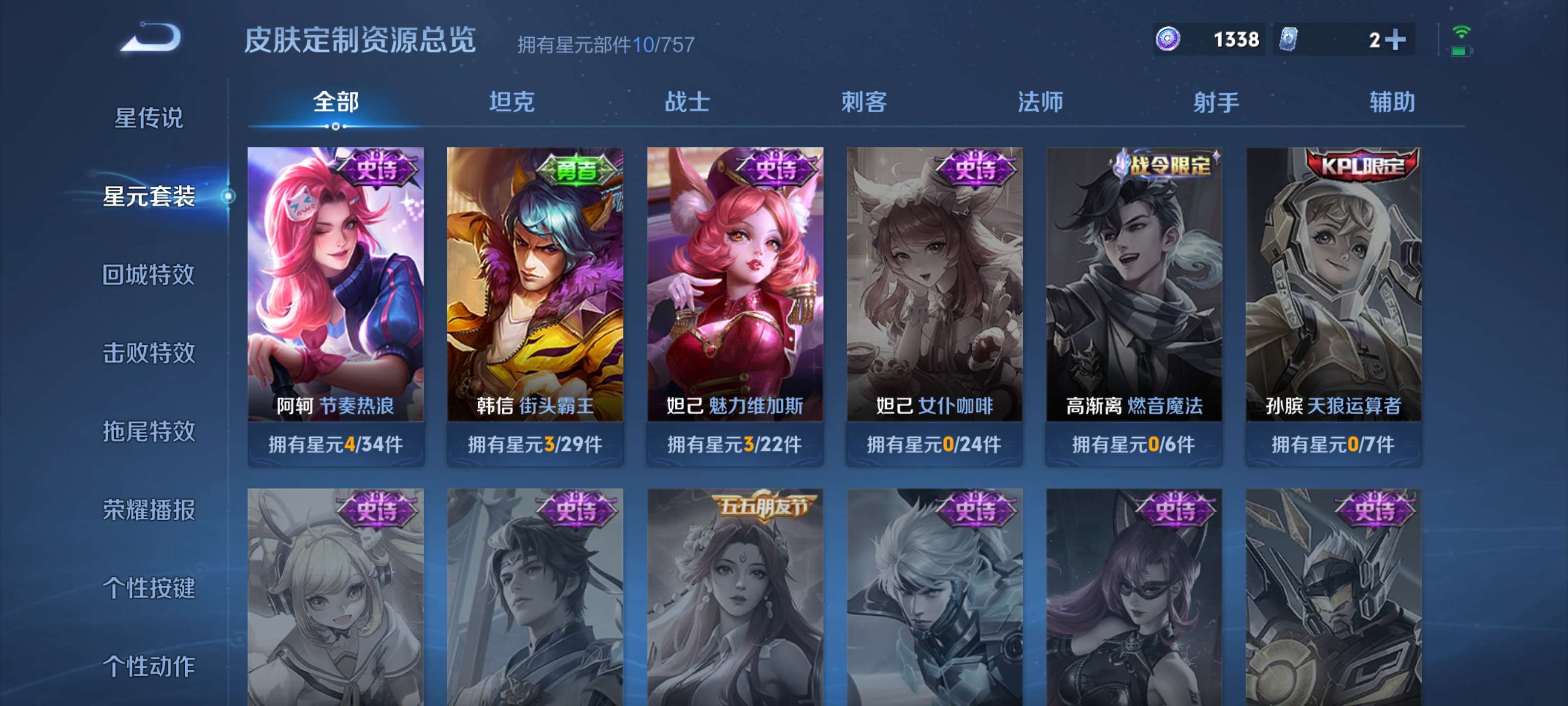 WZCMW4140422王者荣耀账号详情图9