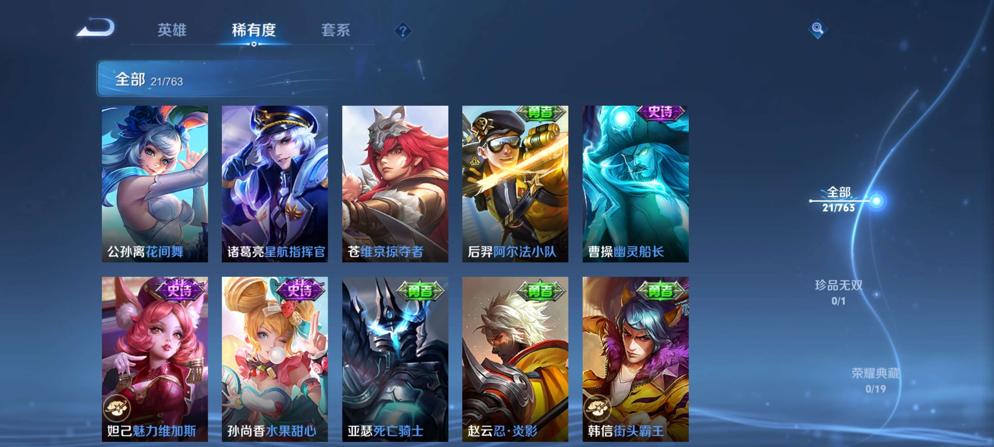 WZCMW4140422王者荣耀账号详情图12