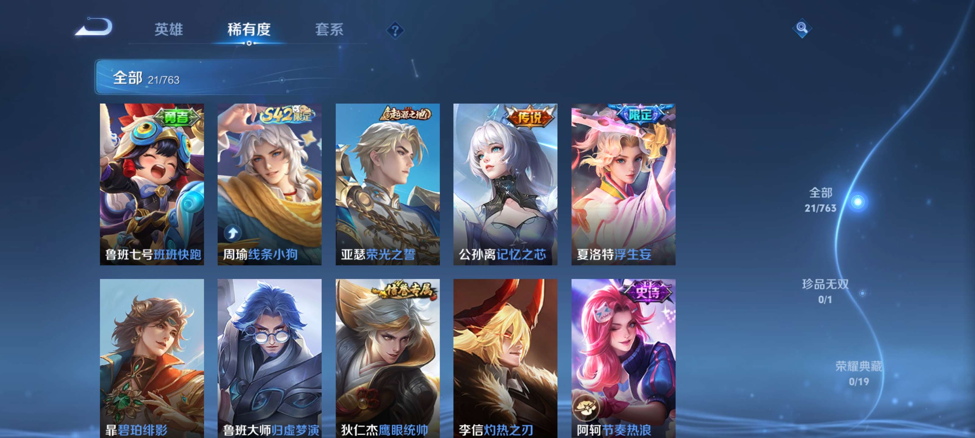 WZCMW4140422王者荣耀账号详情图11