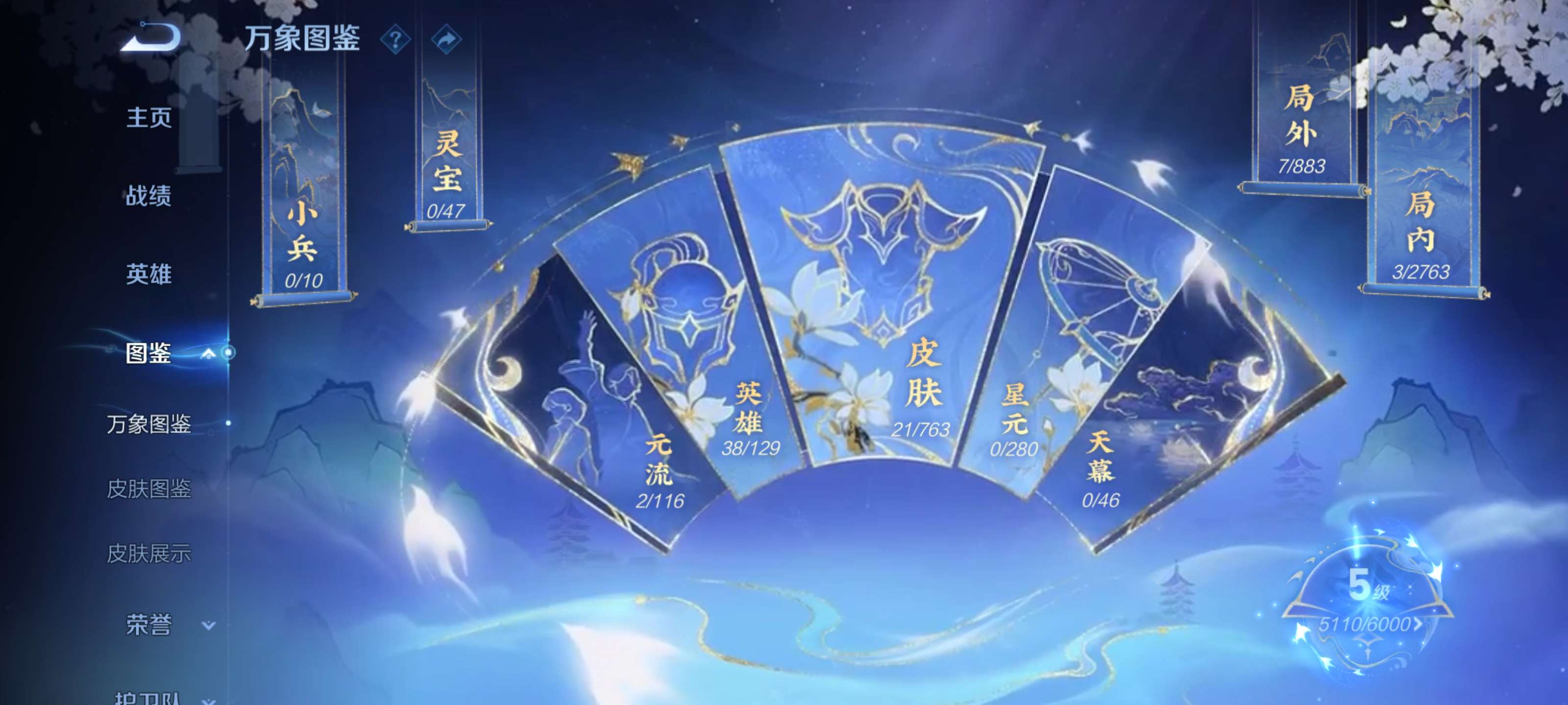 WZCMW4140422王者荣耀账号详情图4