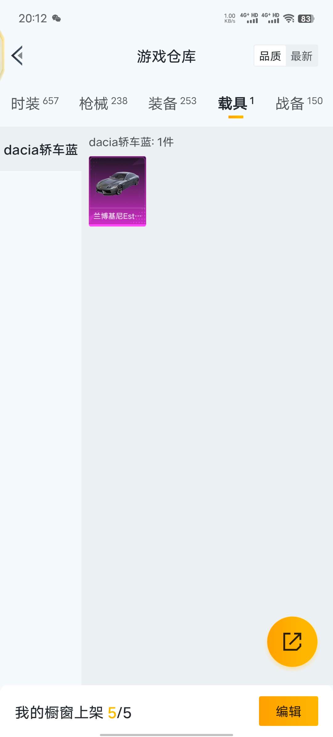 HPCMW476346和平精英账号详情图17