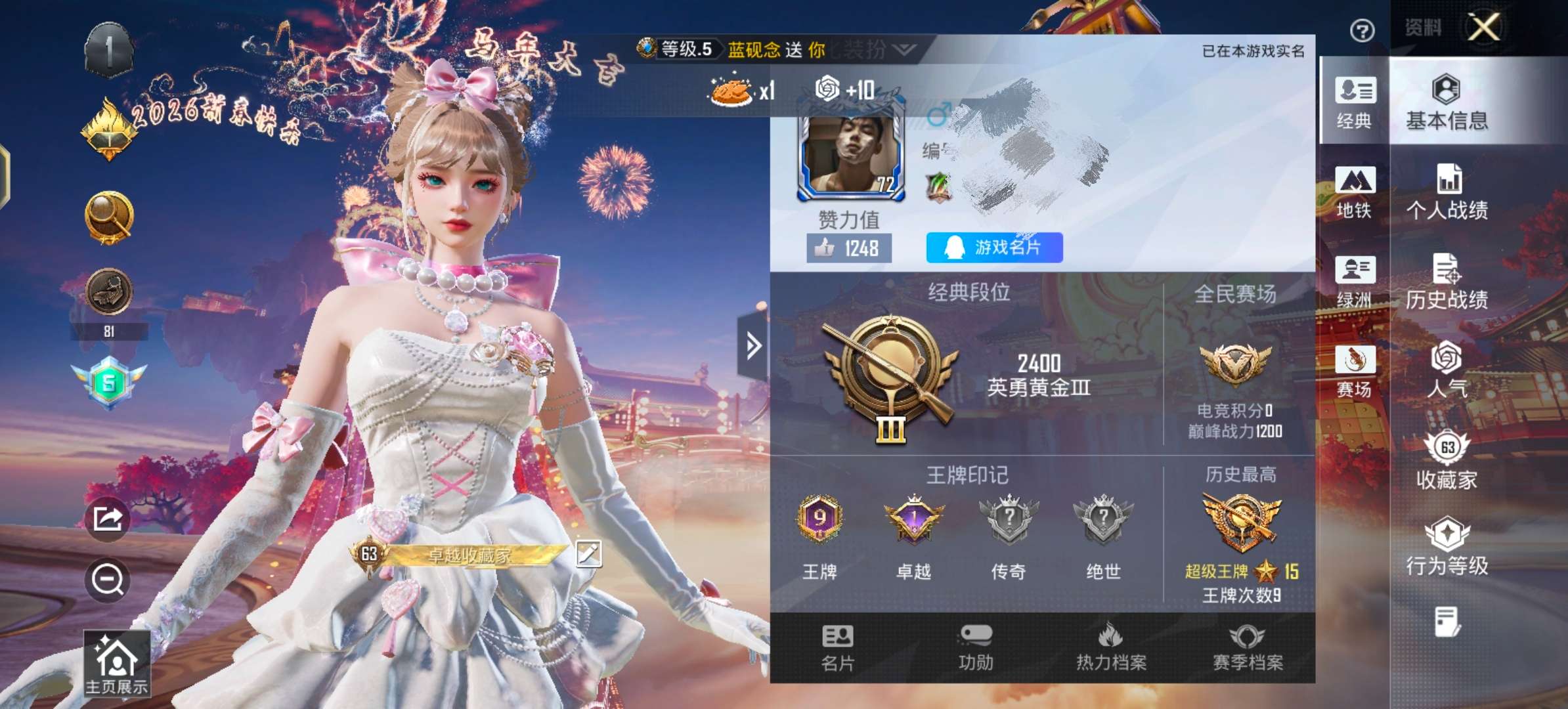 HPCMW476346和平精英账号详情图2