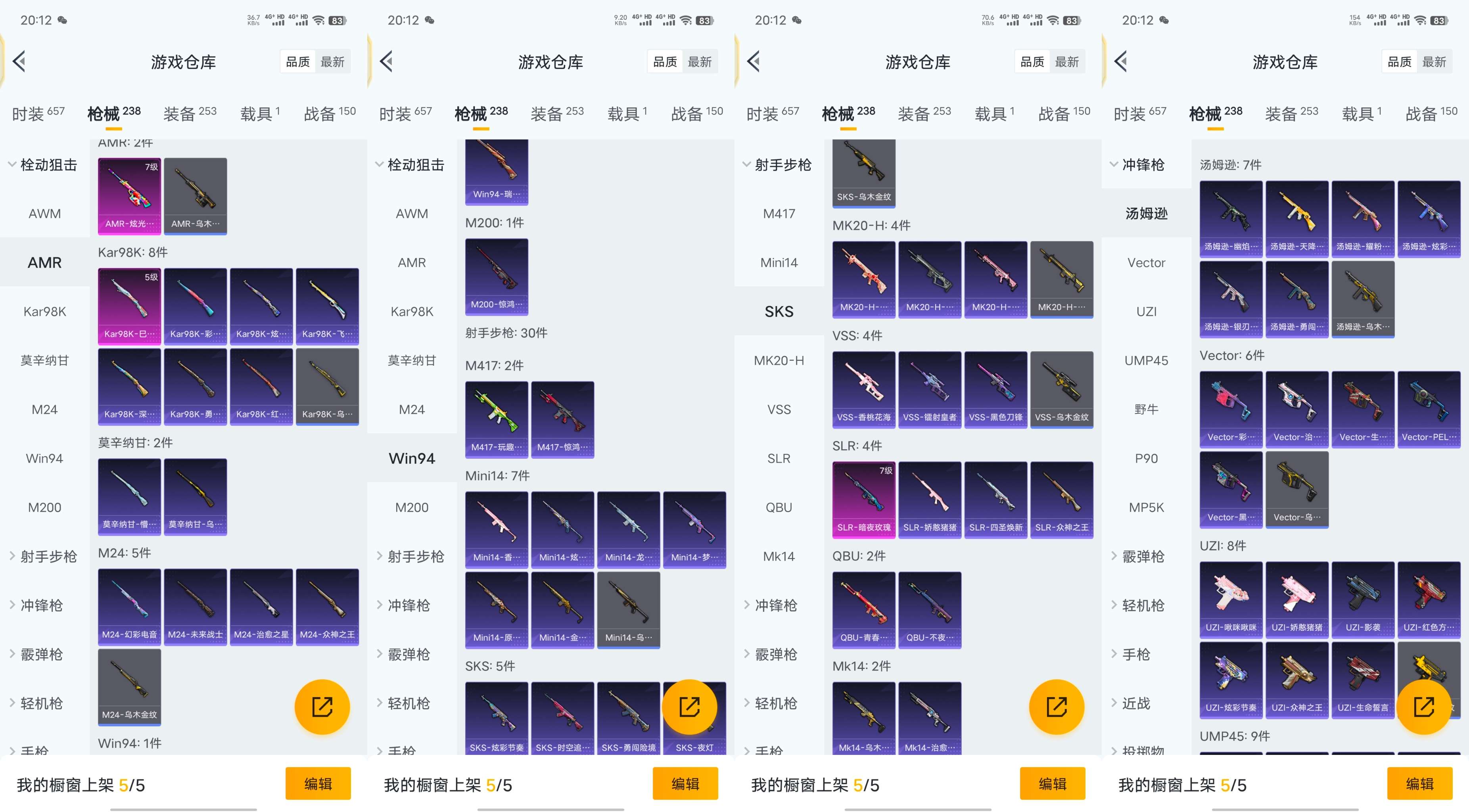 HPCMW476346和平精英账号详情图12