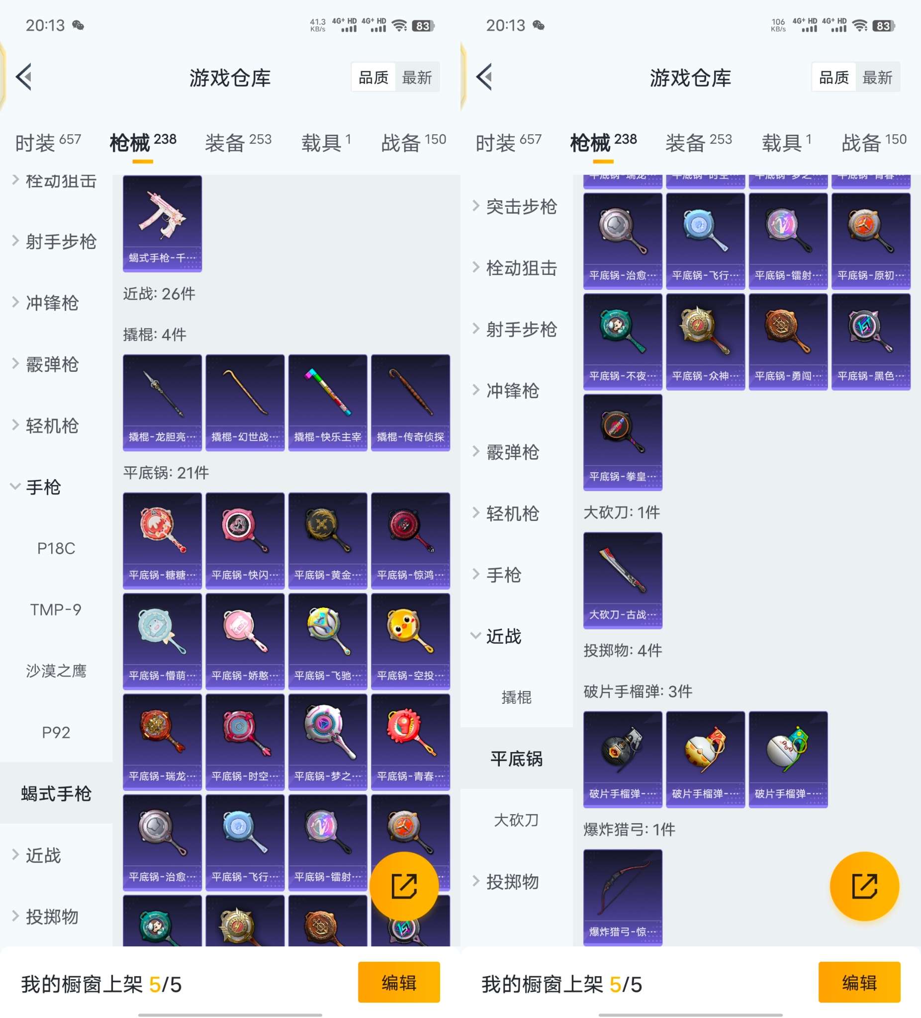 HPCMW476346和平精英账号详情图14