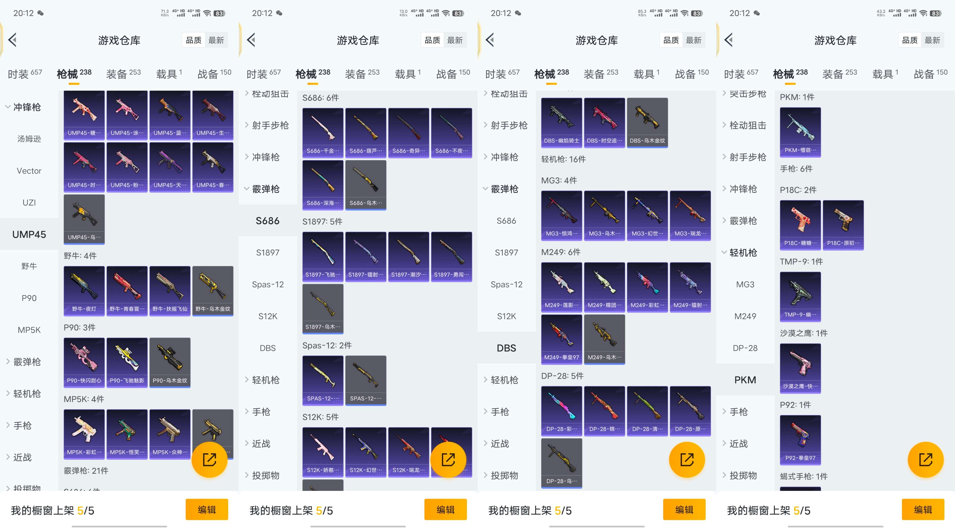 HPCMW476346和平精英账号详情图13