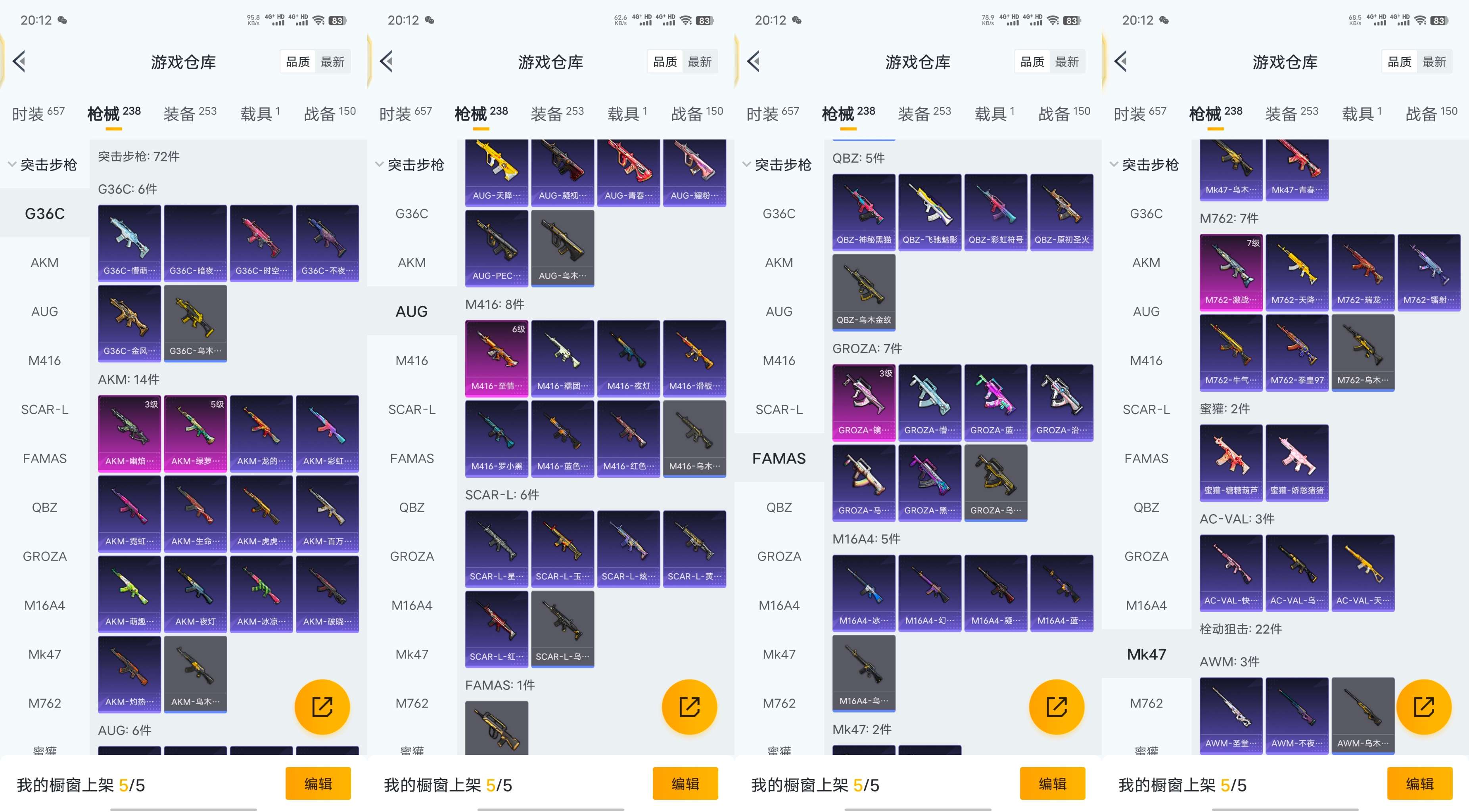 HPCMW476346和平精英账号详情图11