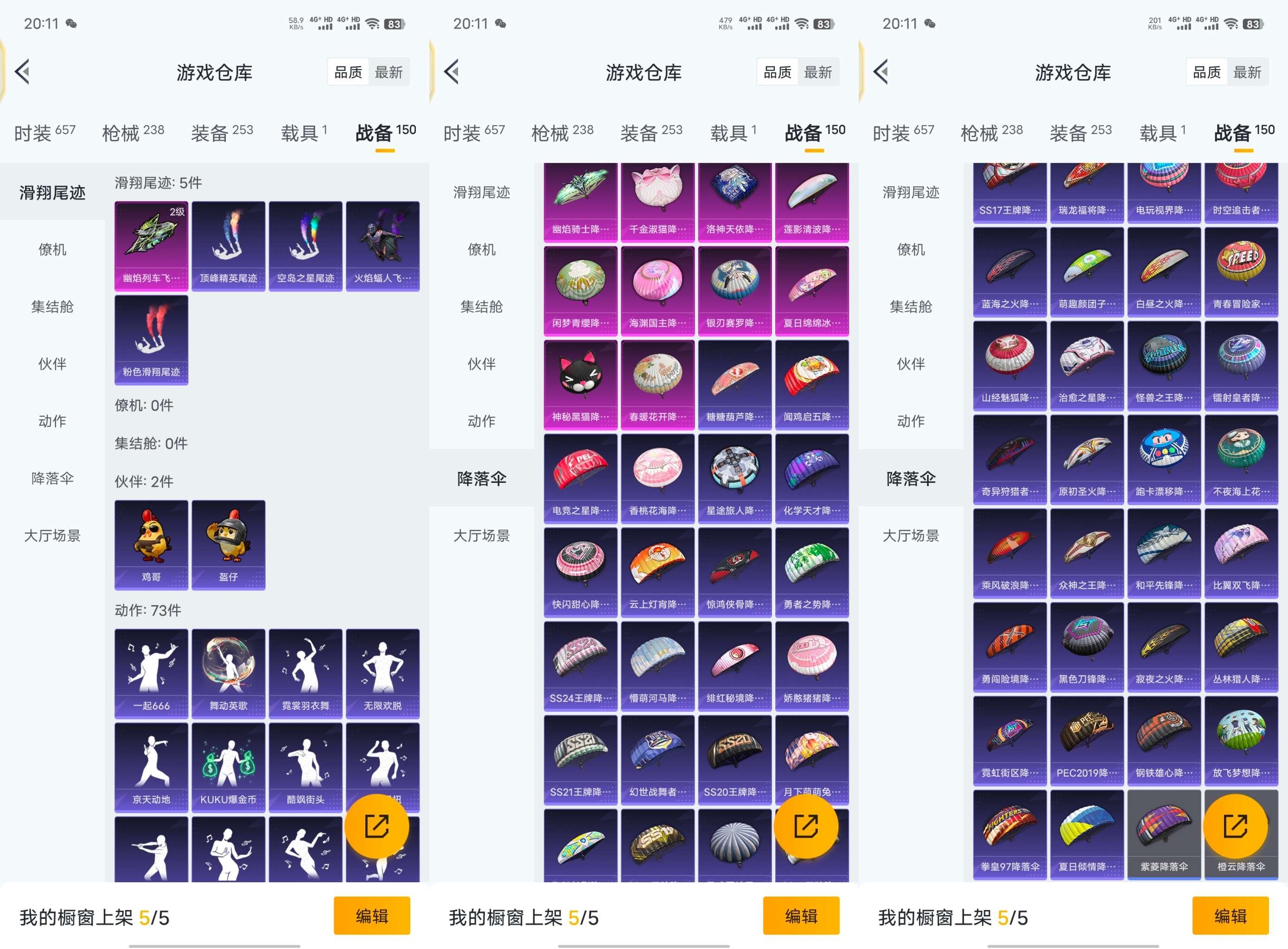HPCMW476346和平精英账号详情图10