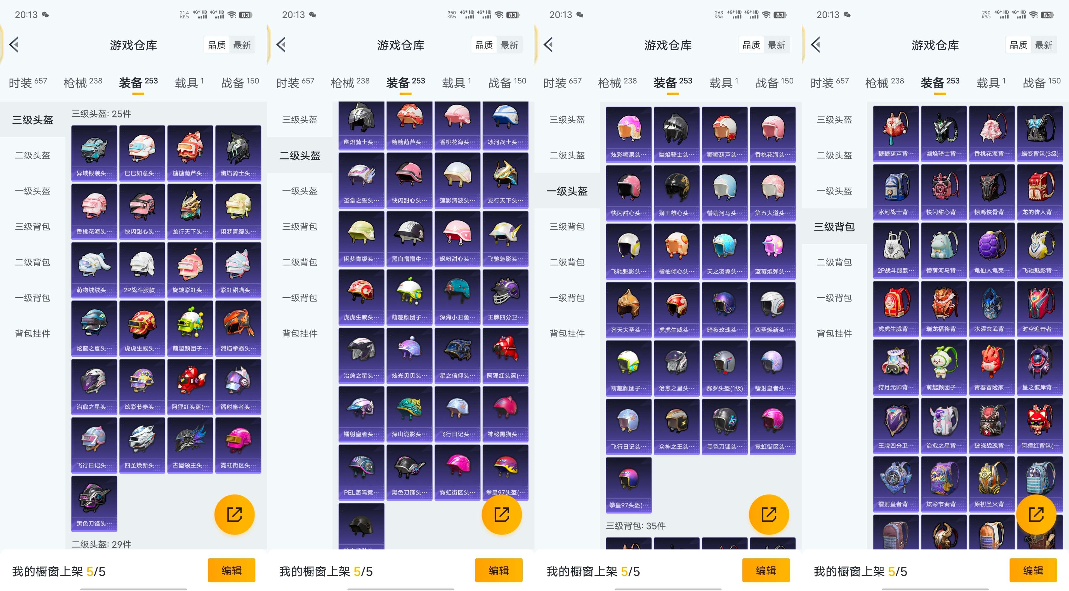 HPCMW476346和平精英账号详情图15