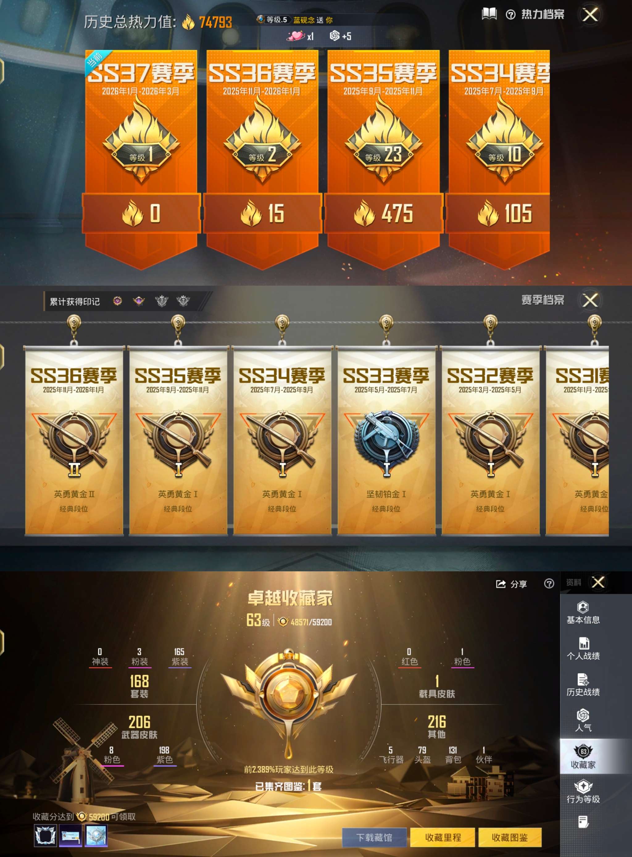 HPCMW476346和平精英账号详情图4