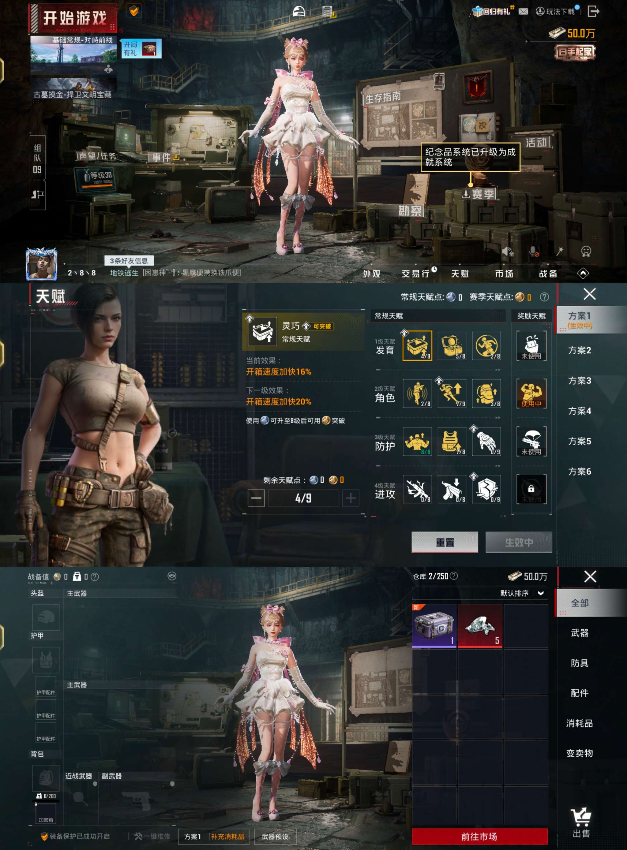 HPCMW476346和平精英账号详情图6