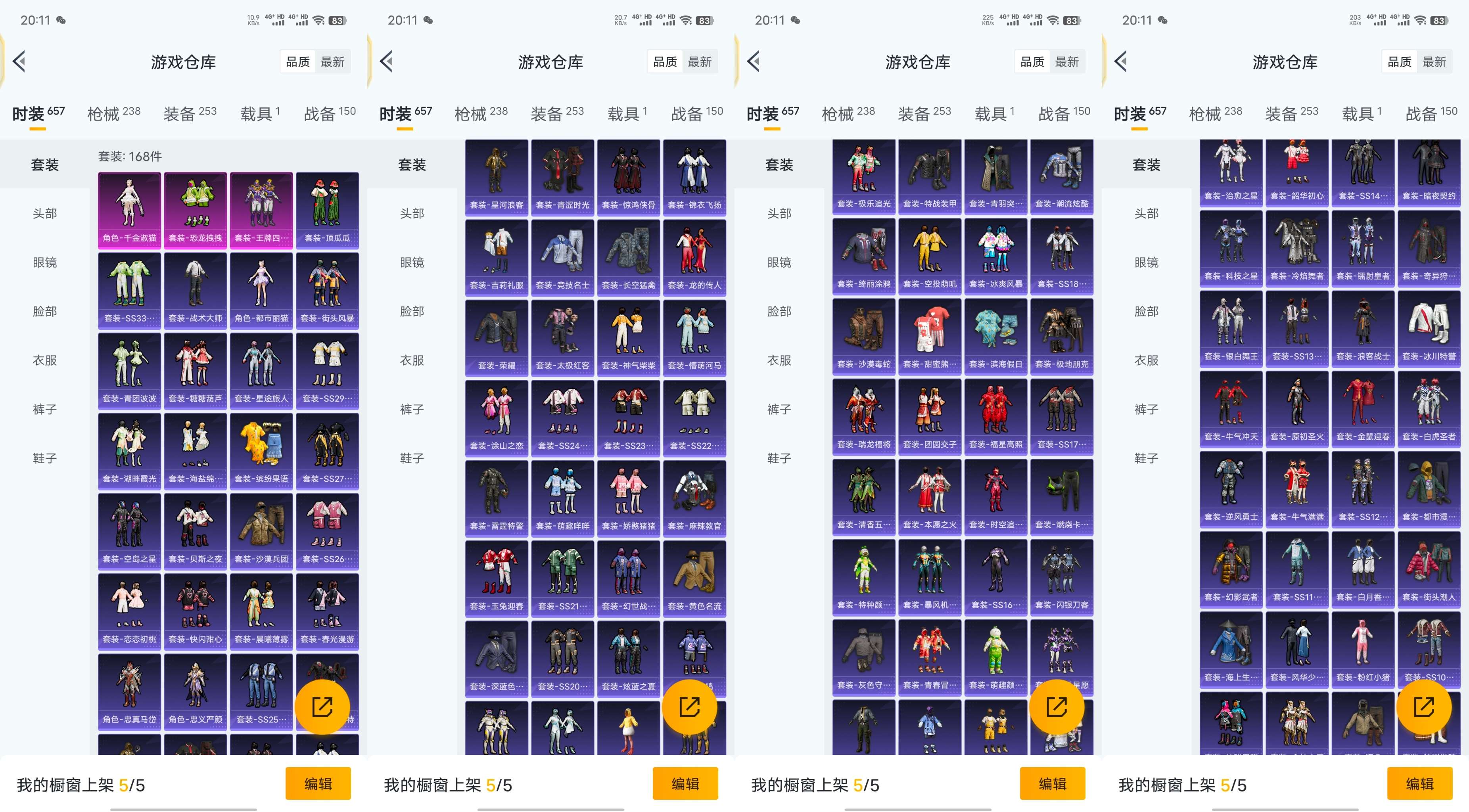 HPCMW476346和平精英账号详情图8