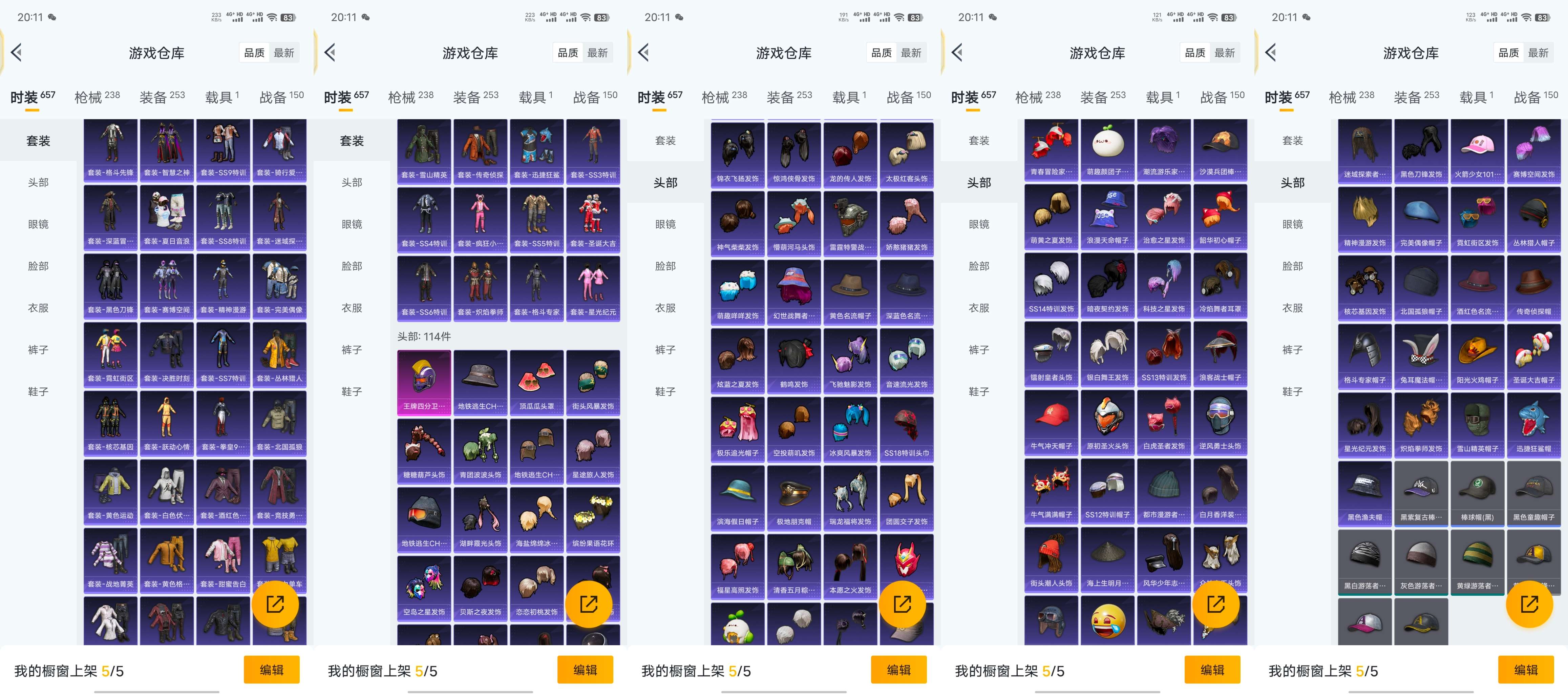 HPCMW476346和平精英账号详情图9