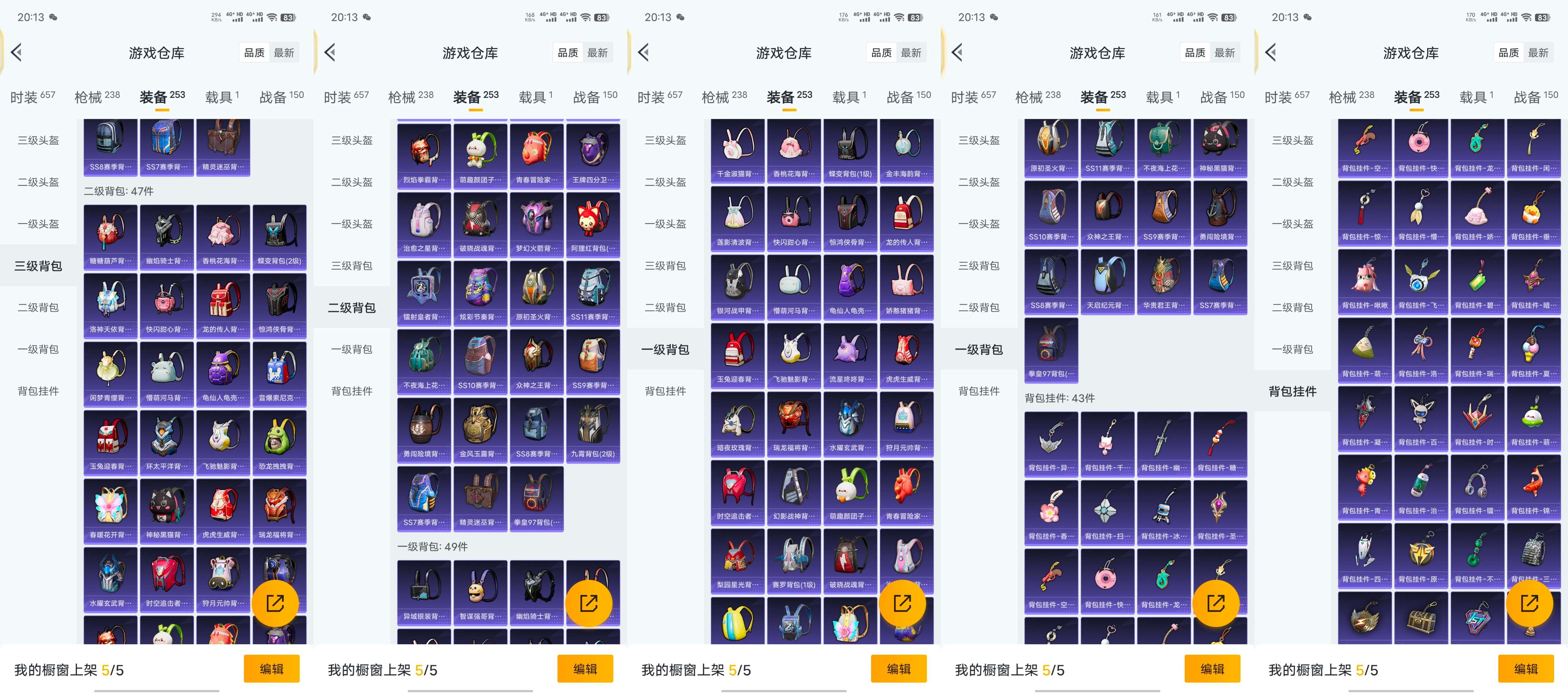 HPCMW476346和平精英账号详情图16