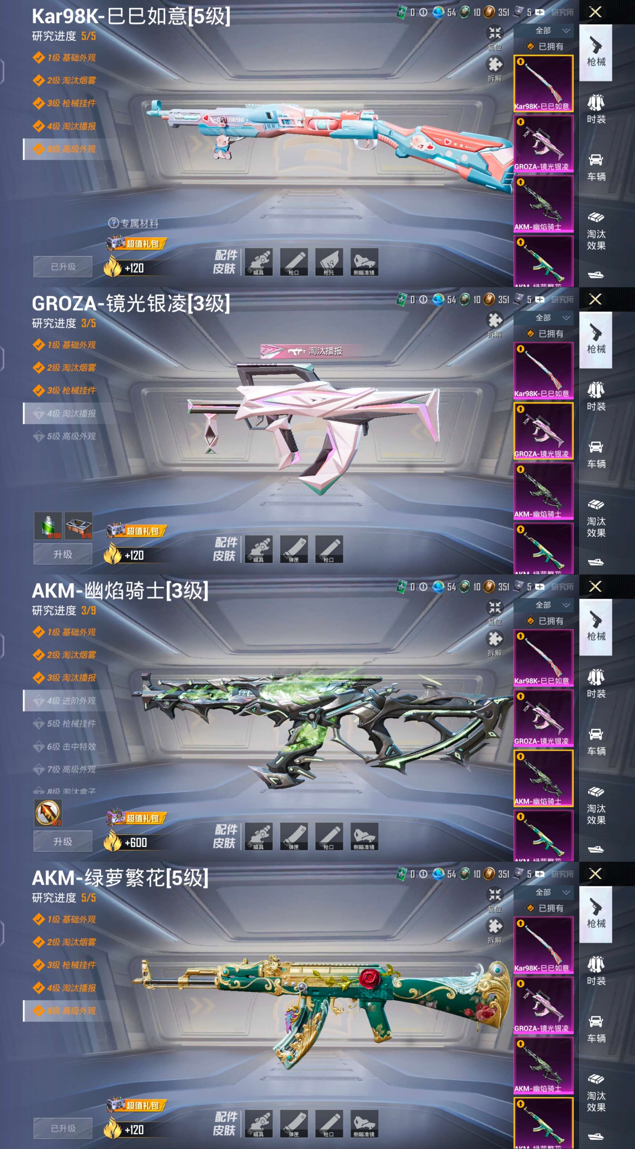 HPCMW476346和平精英账号详情图5