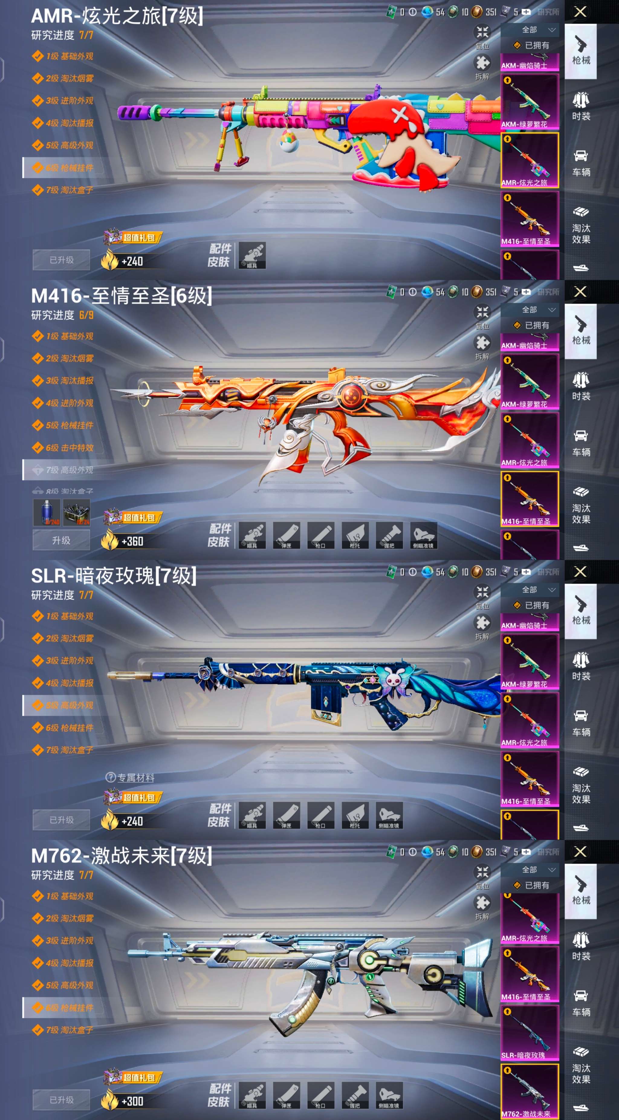 HPCMW476346和平精英账号详情图3