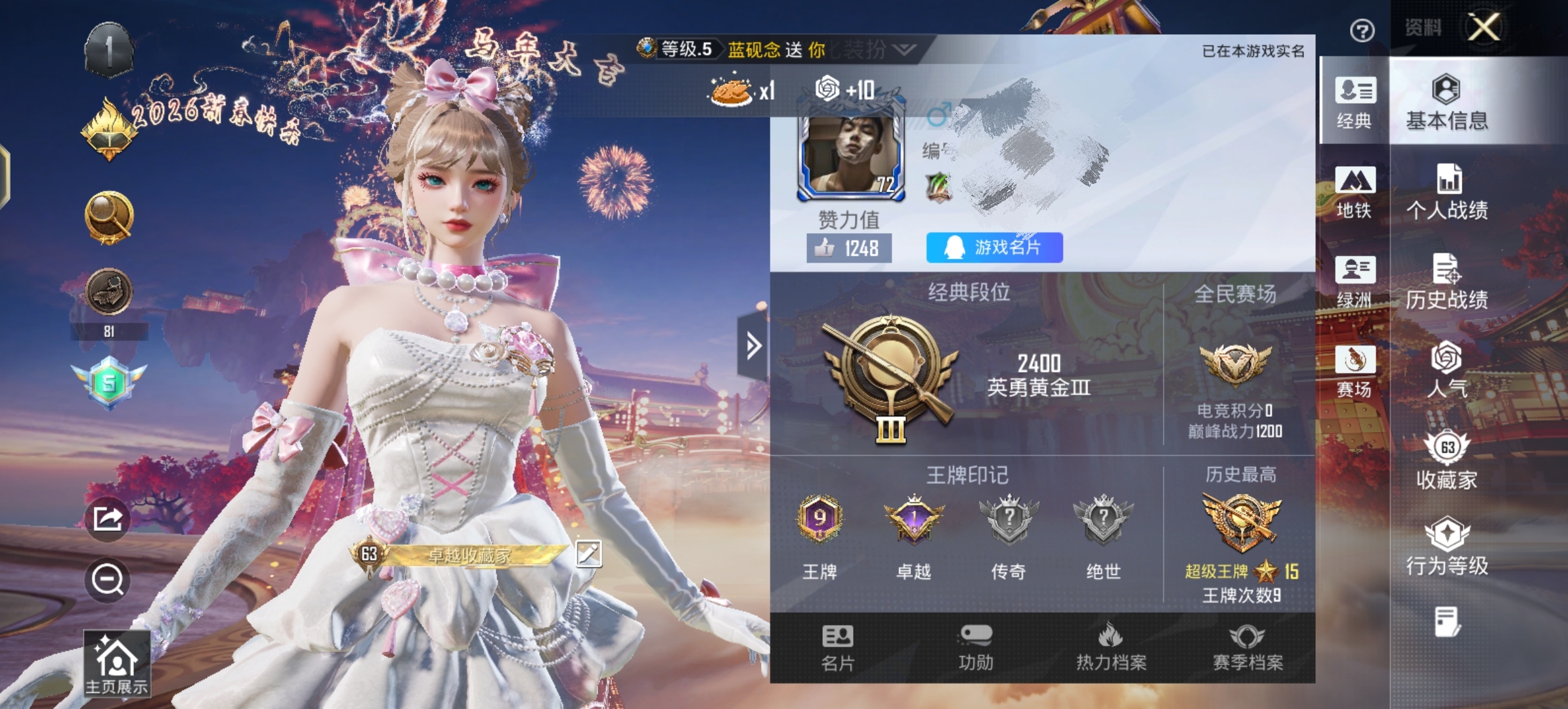 和平精英账号安卓QQ1载具-168套装-238枪皮-HM6540安卓Q区身法素材号-3粉装-8特效枪1载具 至情至圣6级