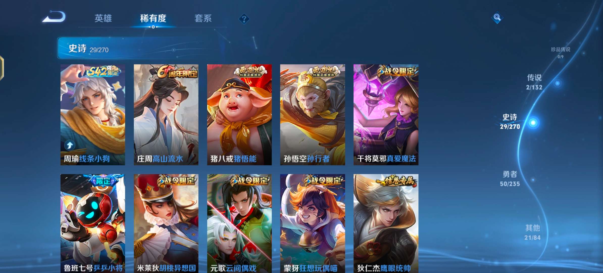 HPCMW476346和平精英账号详情图21