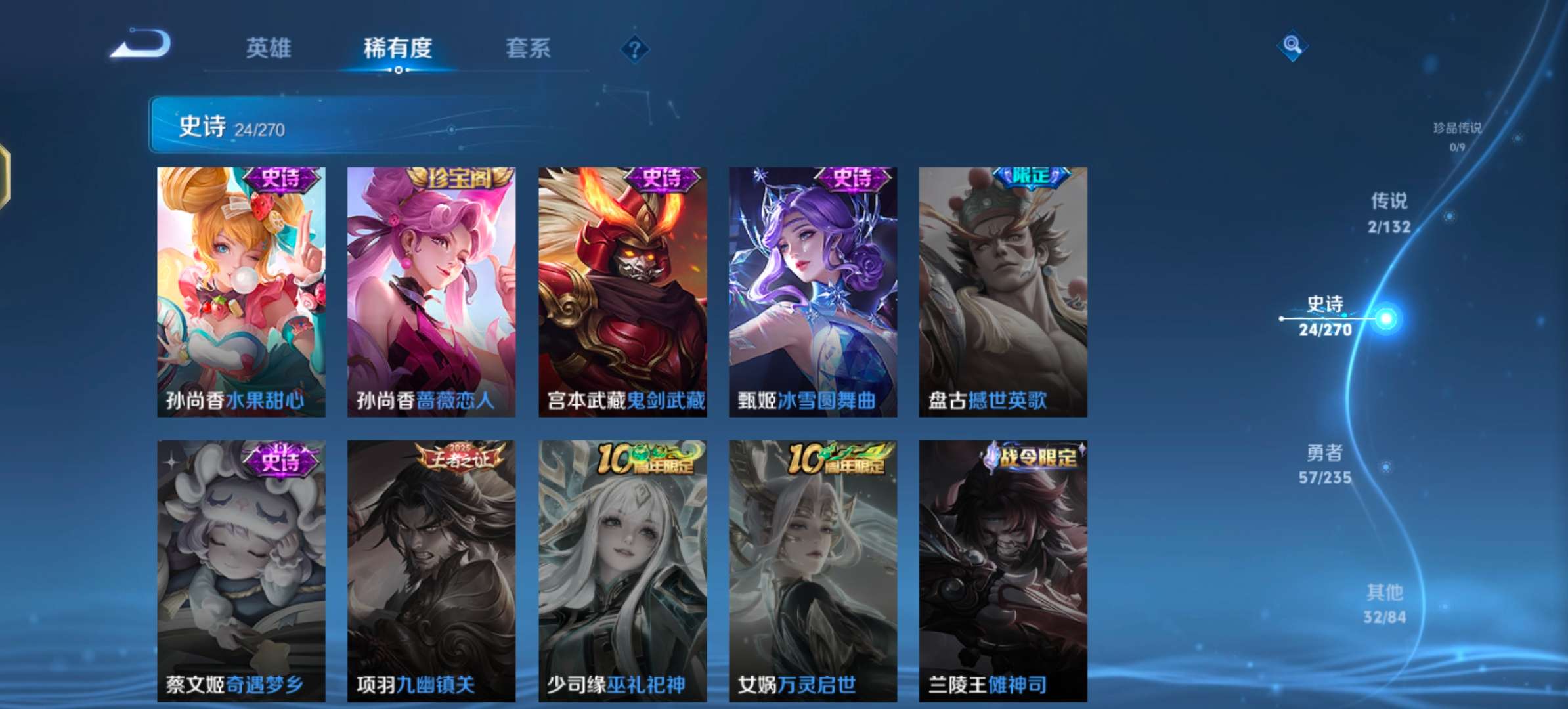 WZCMW4140621王者荣耀账号详情图9