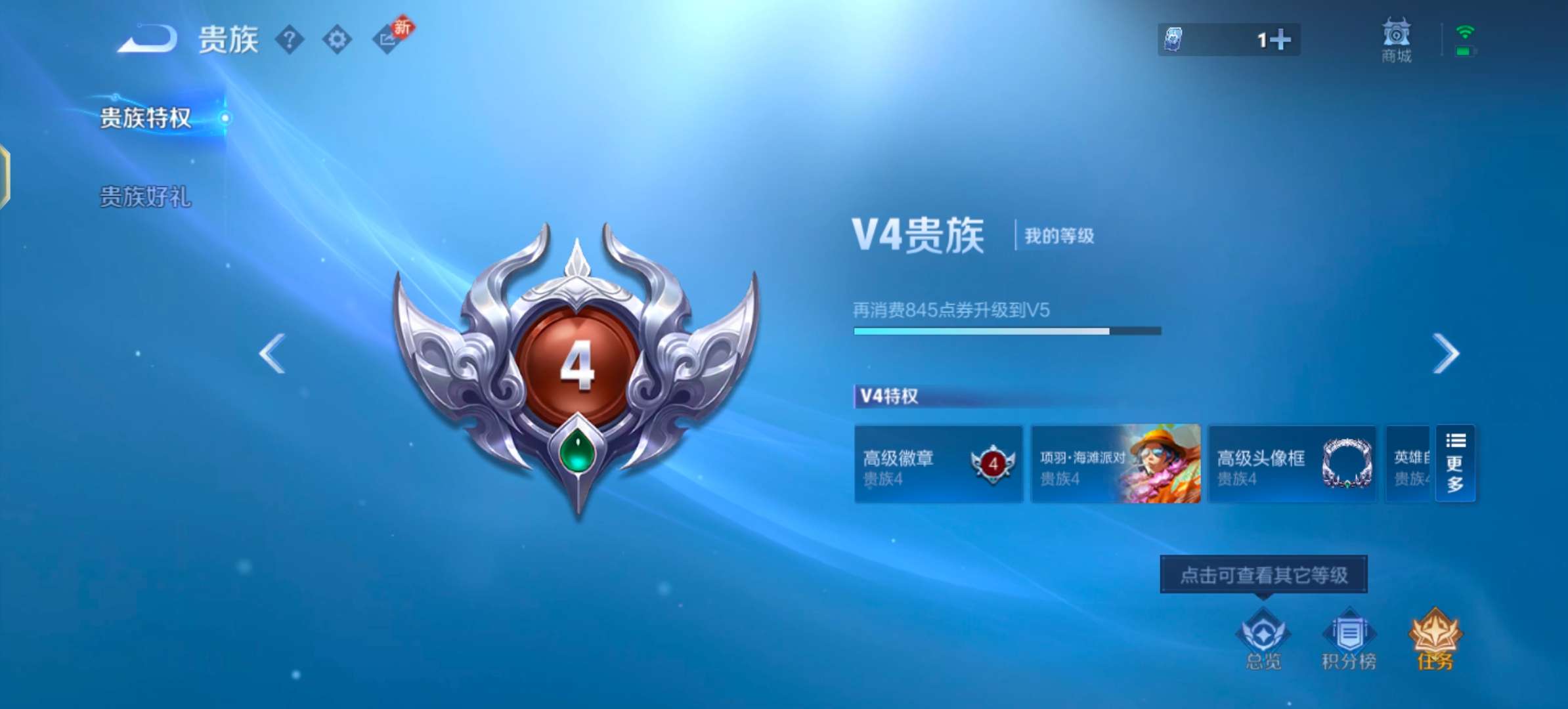 WZCMW4140621王者荣耀账号详情图12