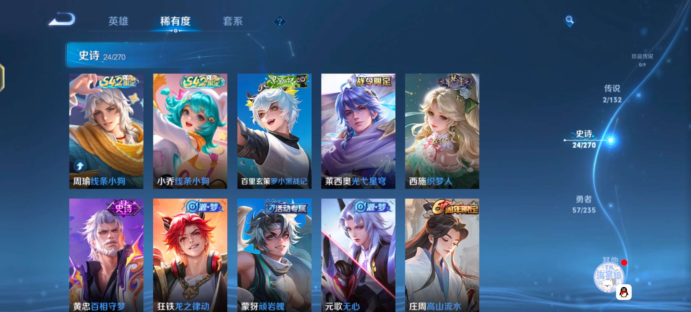 WZCMW4140621王者荣耀账号详情图7