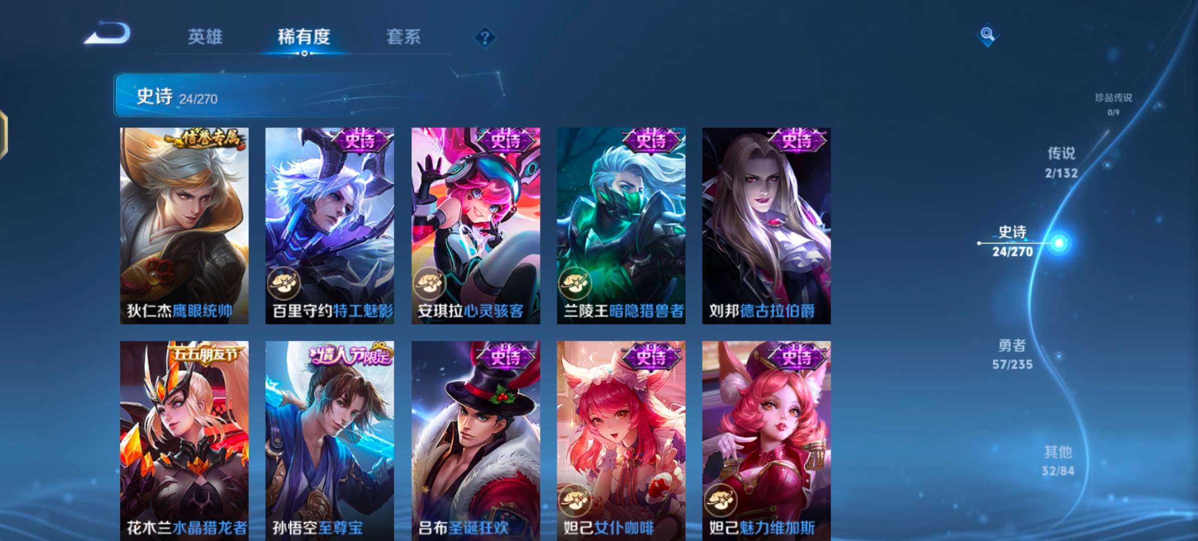 WZCMW4140621王者荣耀账号详情图8