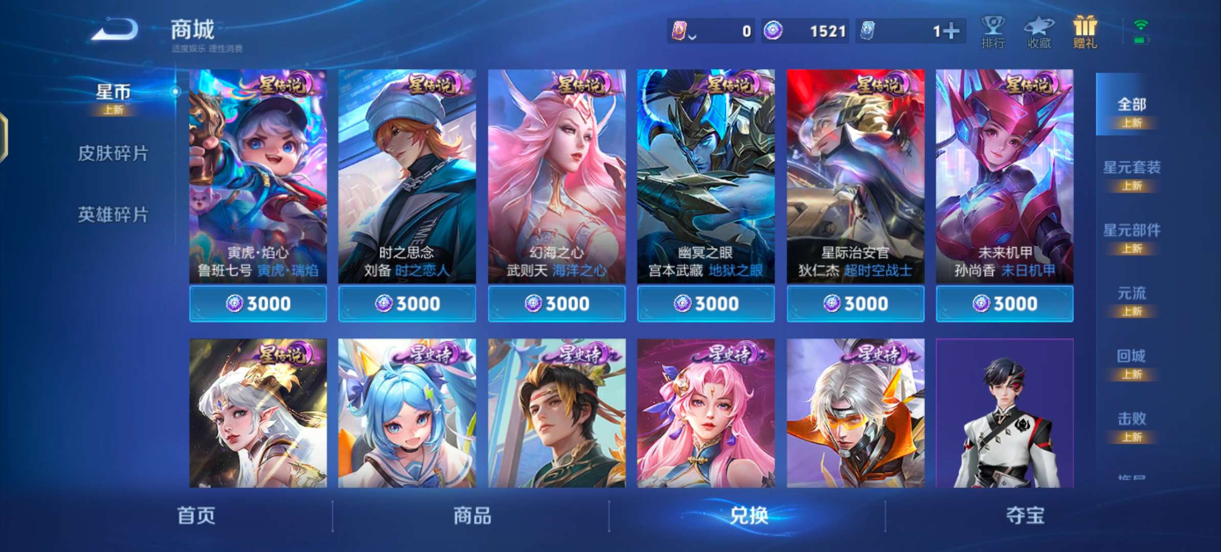 WZCMW4140621王者荣耀账号详情图11