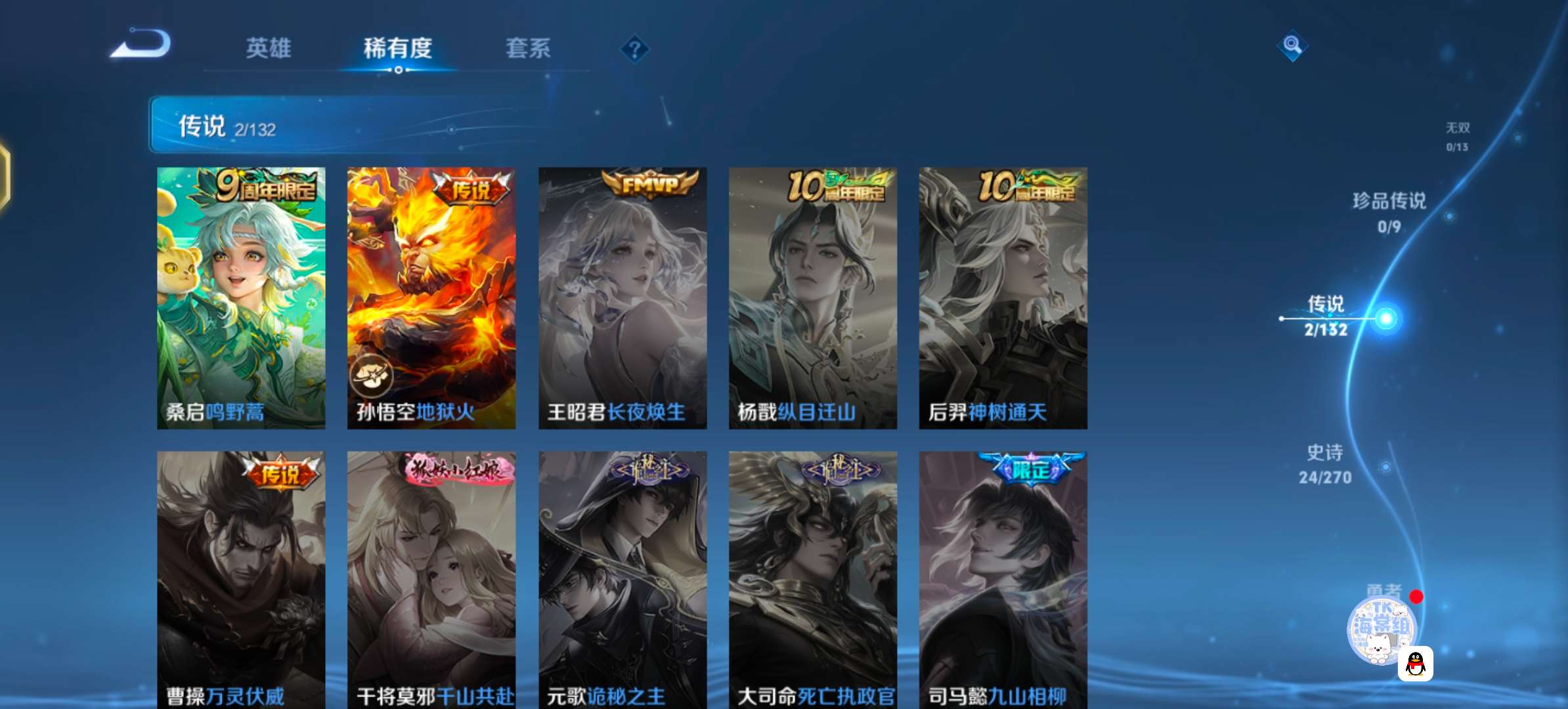 WZCMW4140621王者荣耀账号详情图6