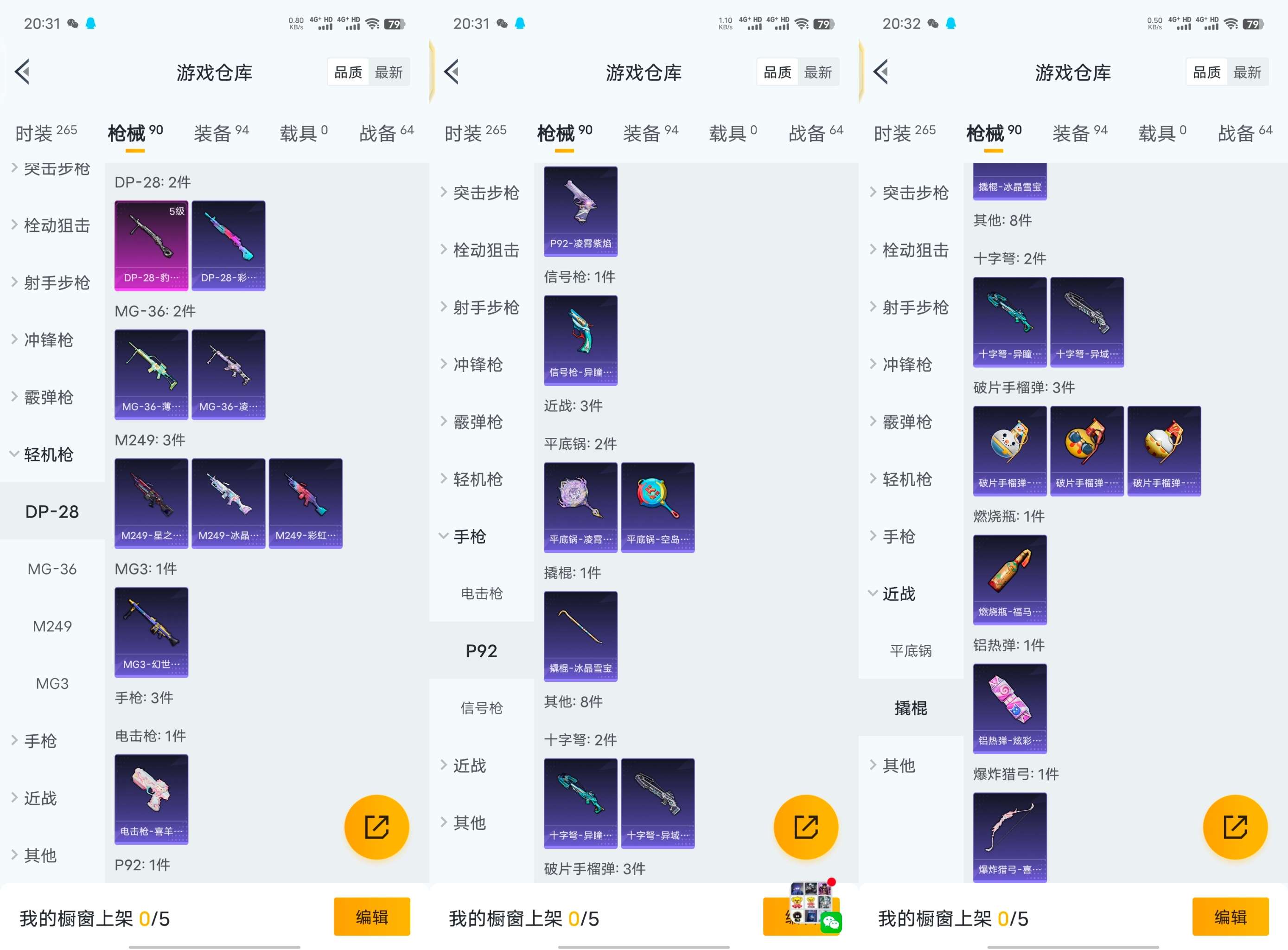 WZCMW4140621王者荣耀账号详情图17