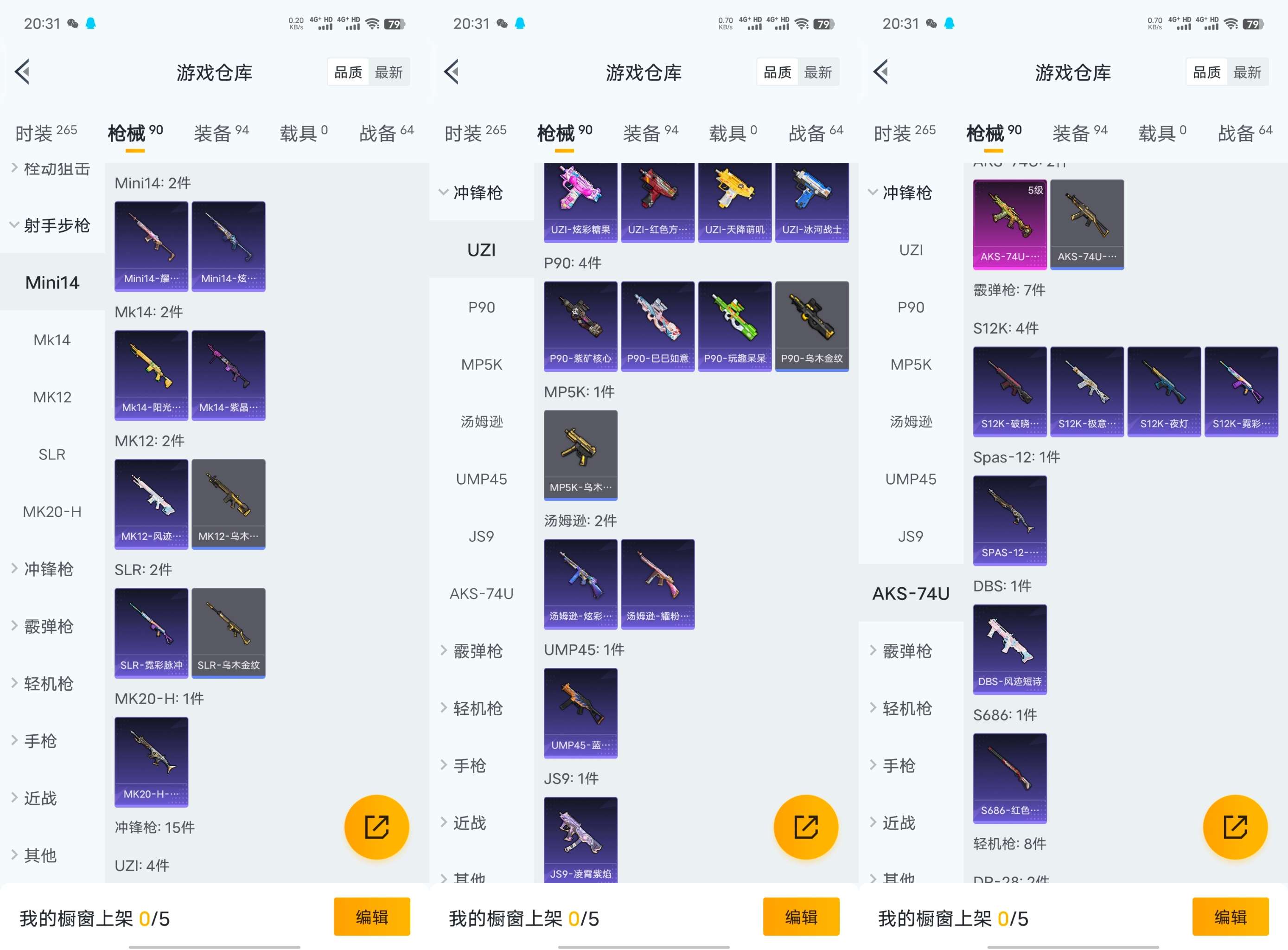 WZCMW4140621王者荣耀账号详情图16