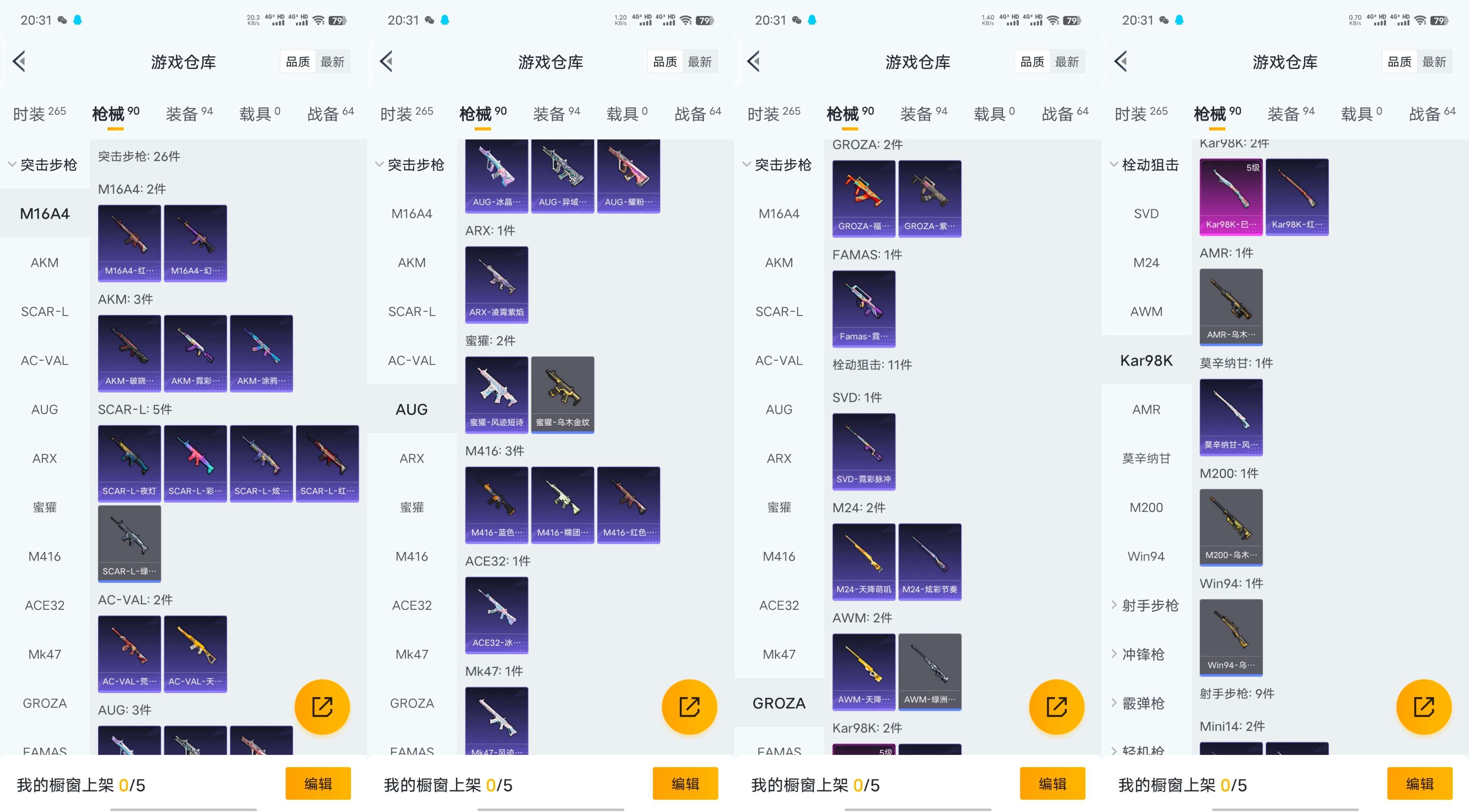 WZCMW4140621王者荣耀账号详情图15