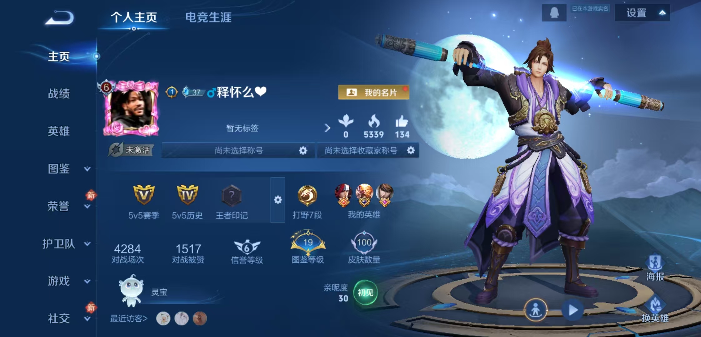 王者荣耀账号安卓QQ120英雄-100皮肤-JJ4080一体号-安卓Q-1传说【V6 可二次 皇冠Q 业务刷新 至尊宝 