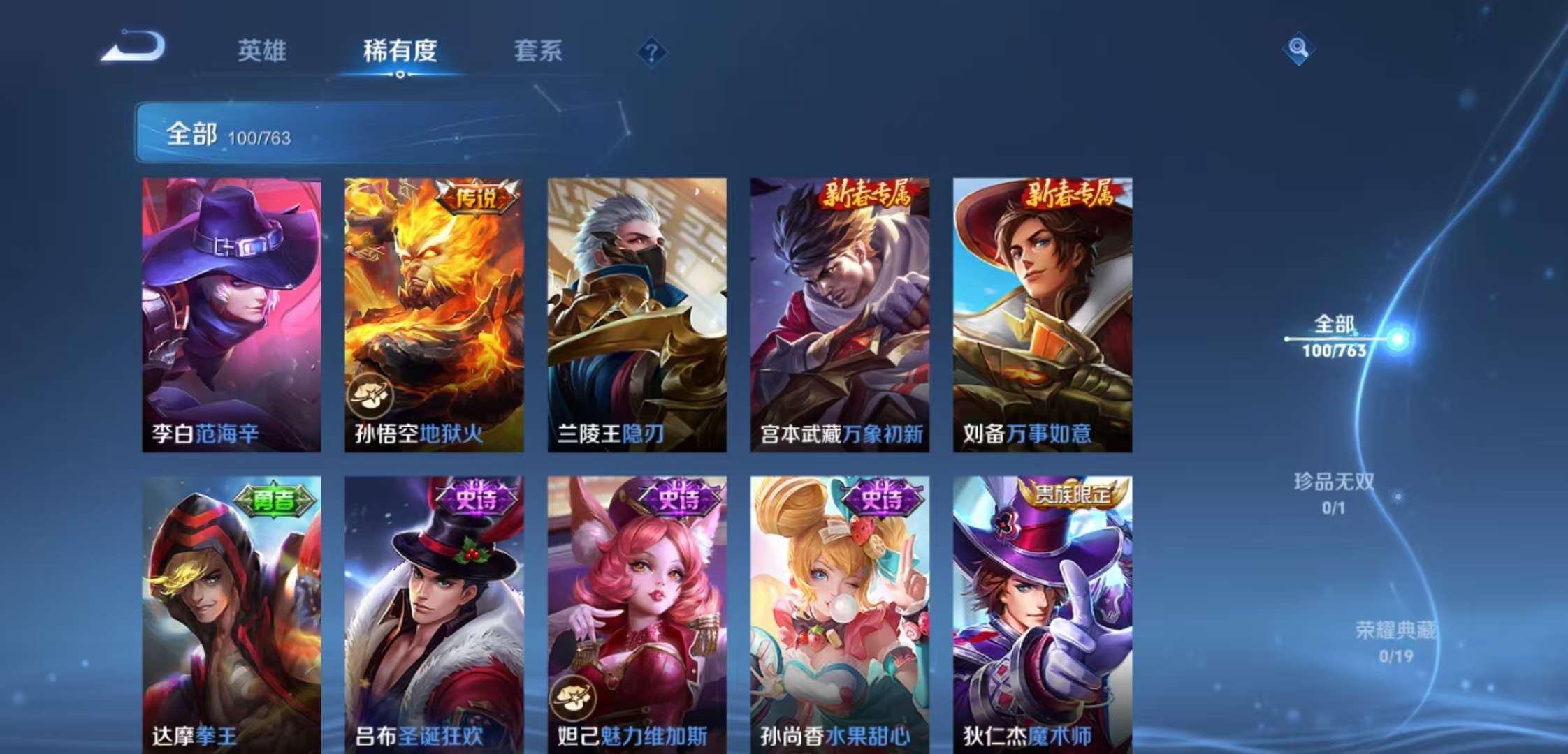 WZCMW4140622王者荣耀账号详情图7