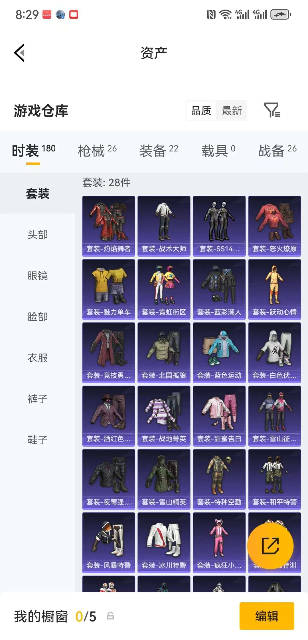 WZCMW4140622王者荣耀账号详情图11