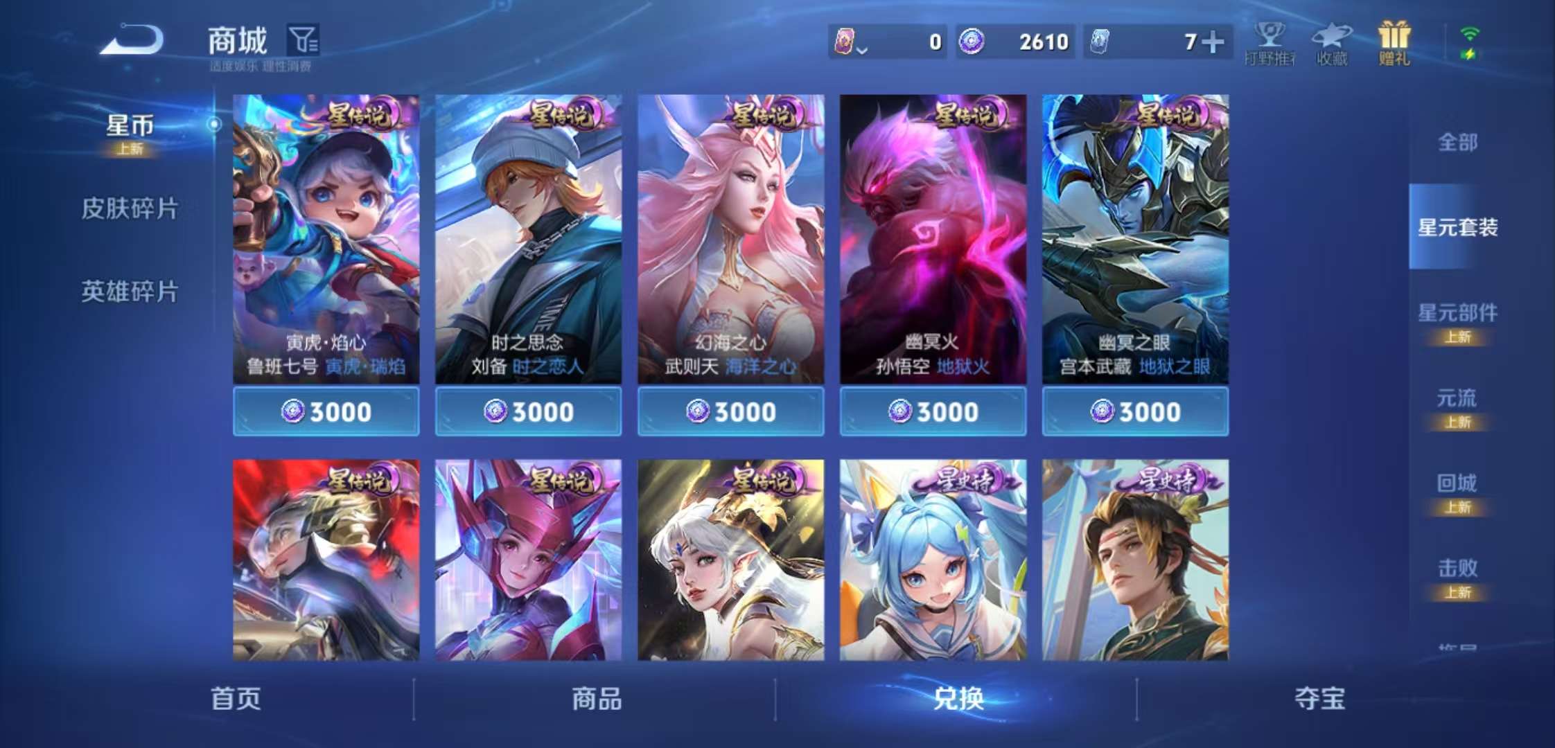 WZCMW4140622王者荣耀账号详情图10