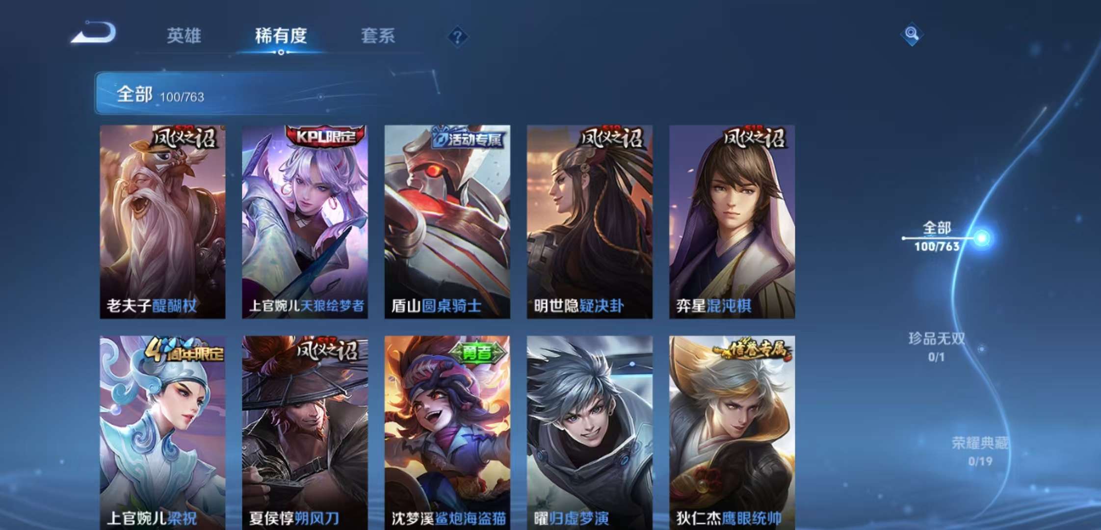 WZCMW4140622王者荣耀账号详情图5