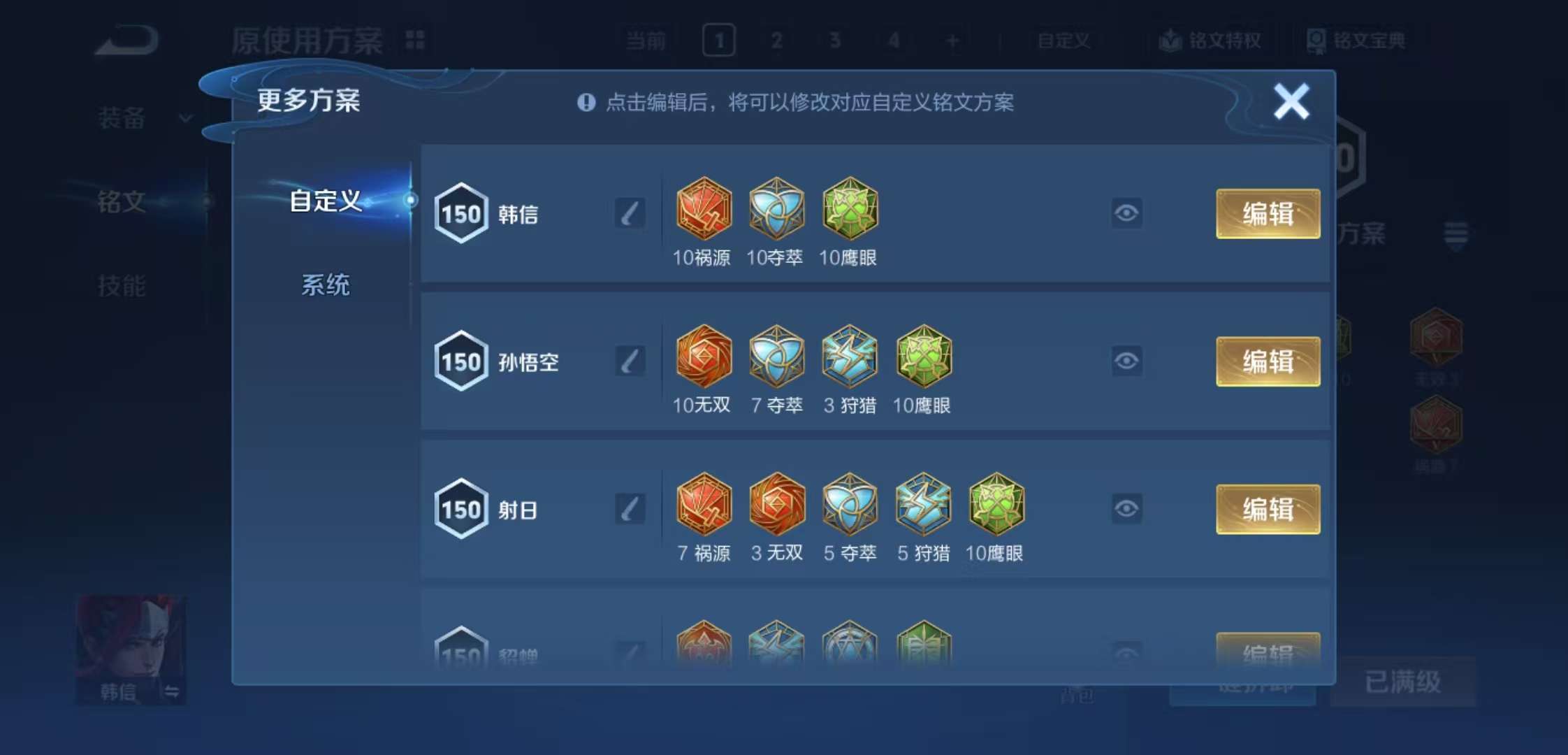 WZCMW4140622王者荣耀账号详情图9