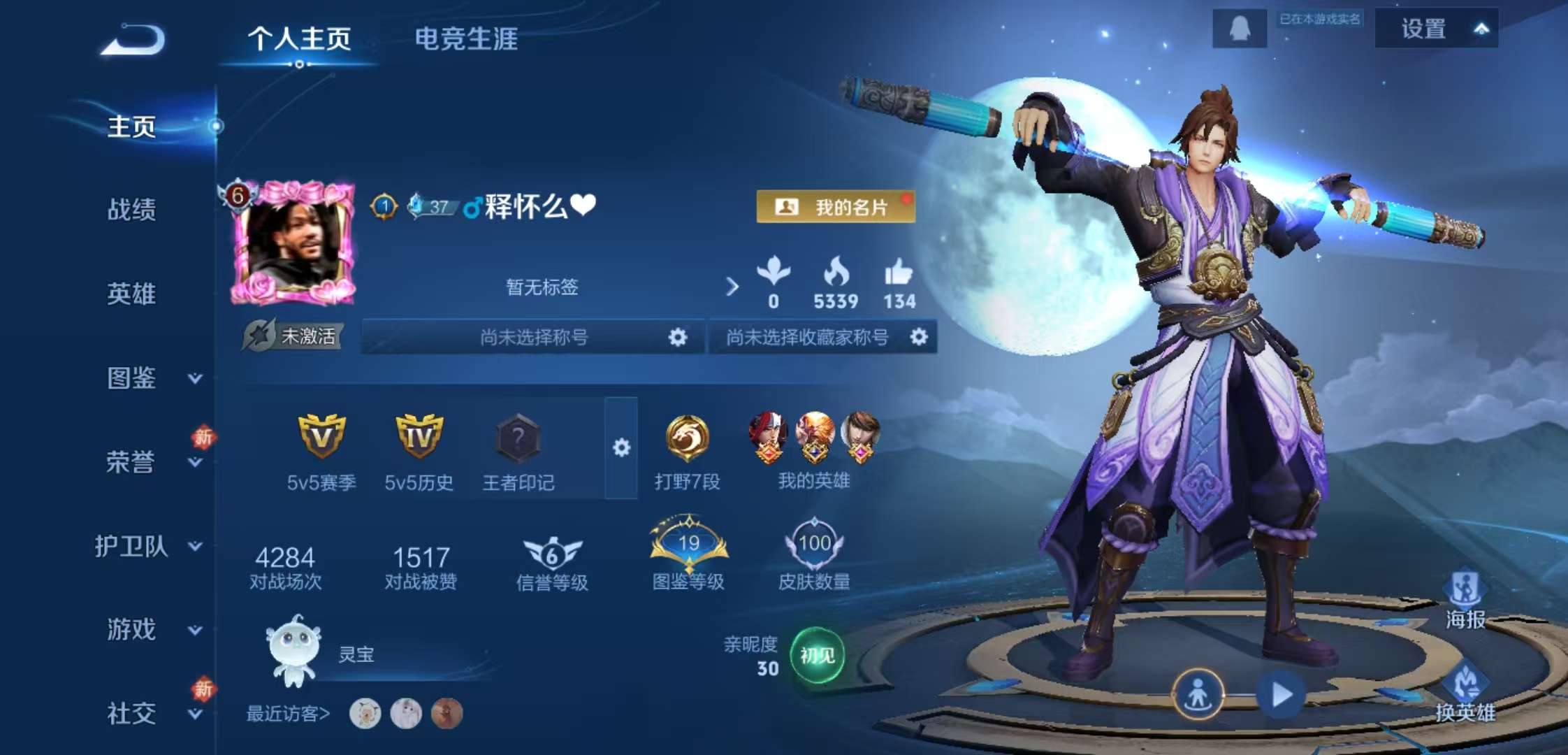 WZCMW4140622王者荣耀账号详情图2